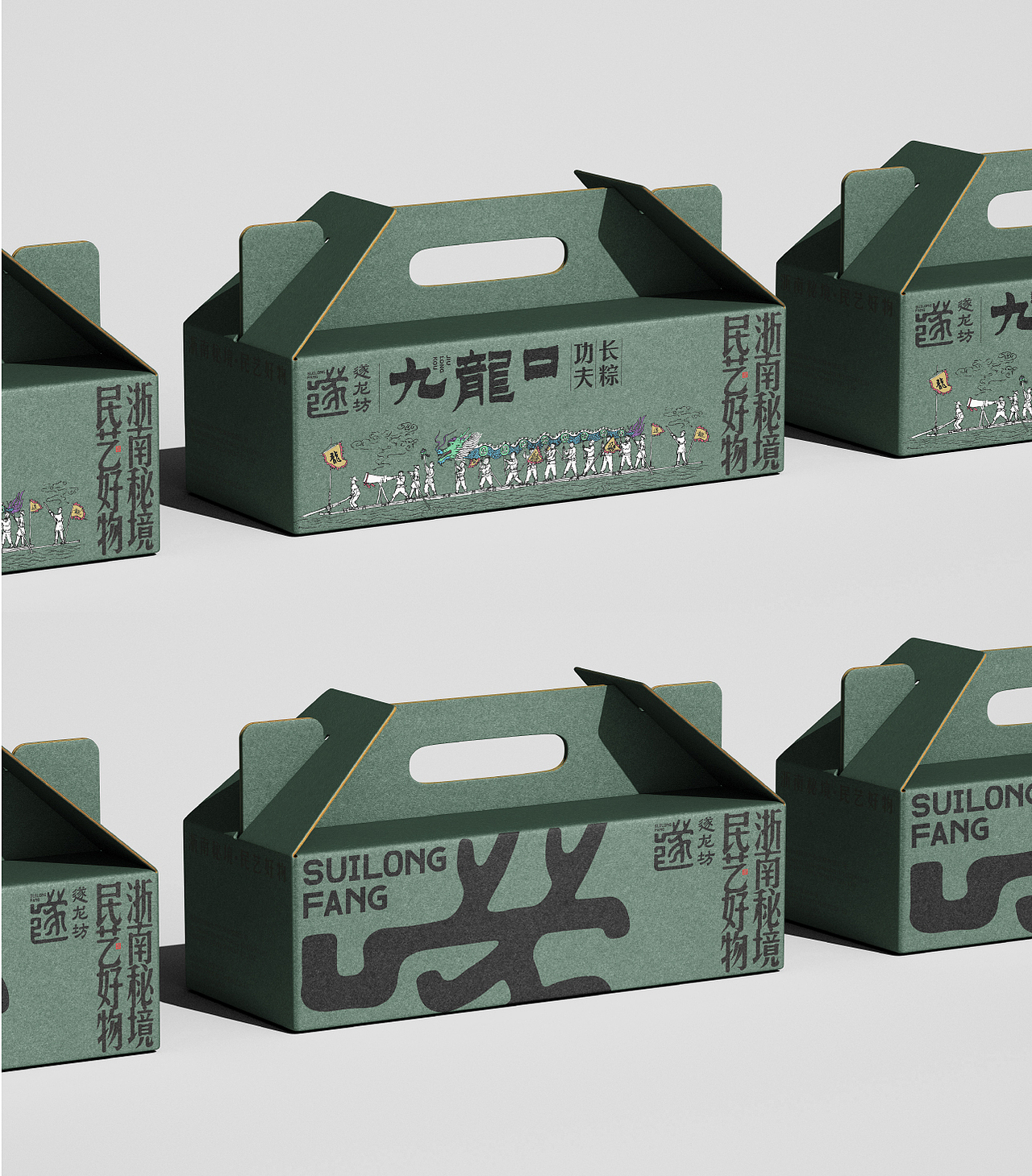 想象鱼×遂龙坊®️遂昌民艺农产品牌核心视觉打造