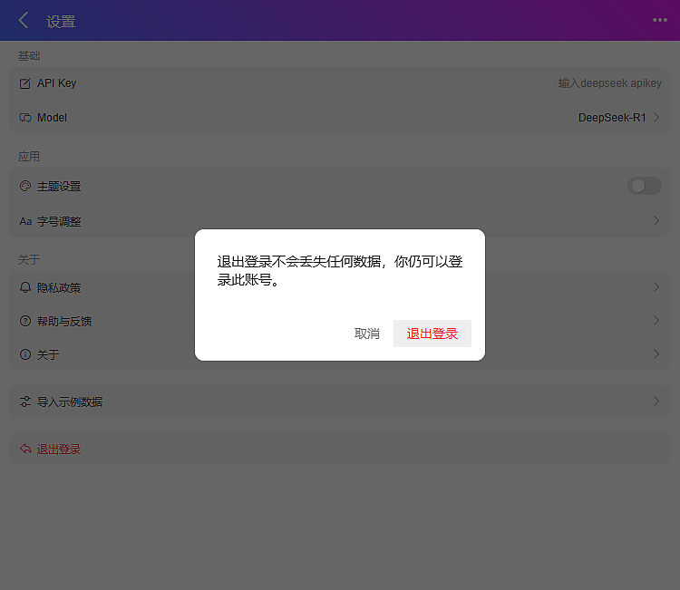 uni-app+deepseek-chat跨端ai模板【h5版】