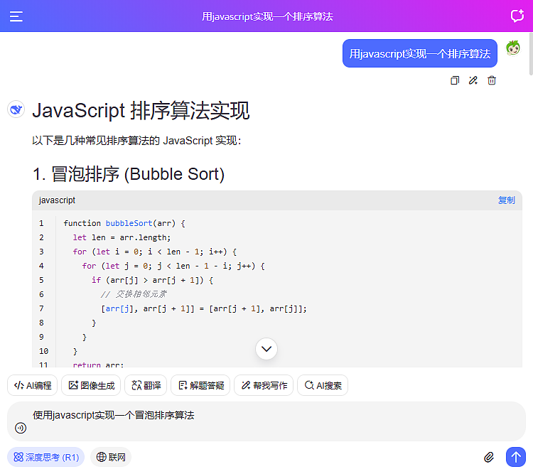 uni-app+deepseek-chat跨端ai模板【h5版】