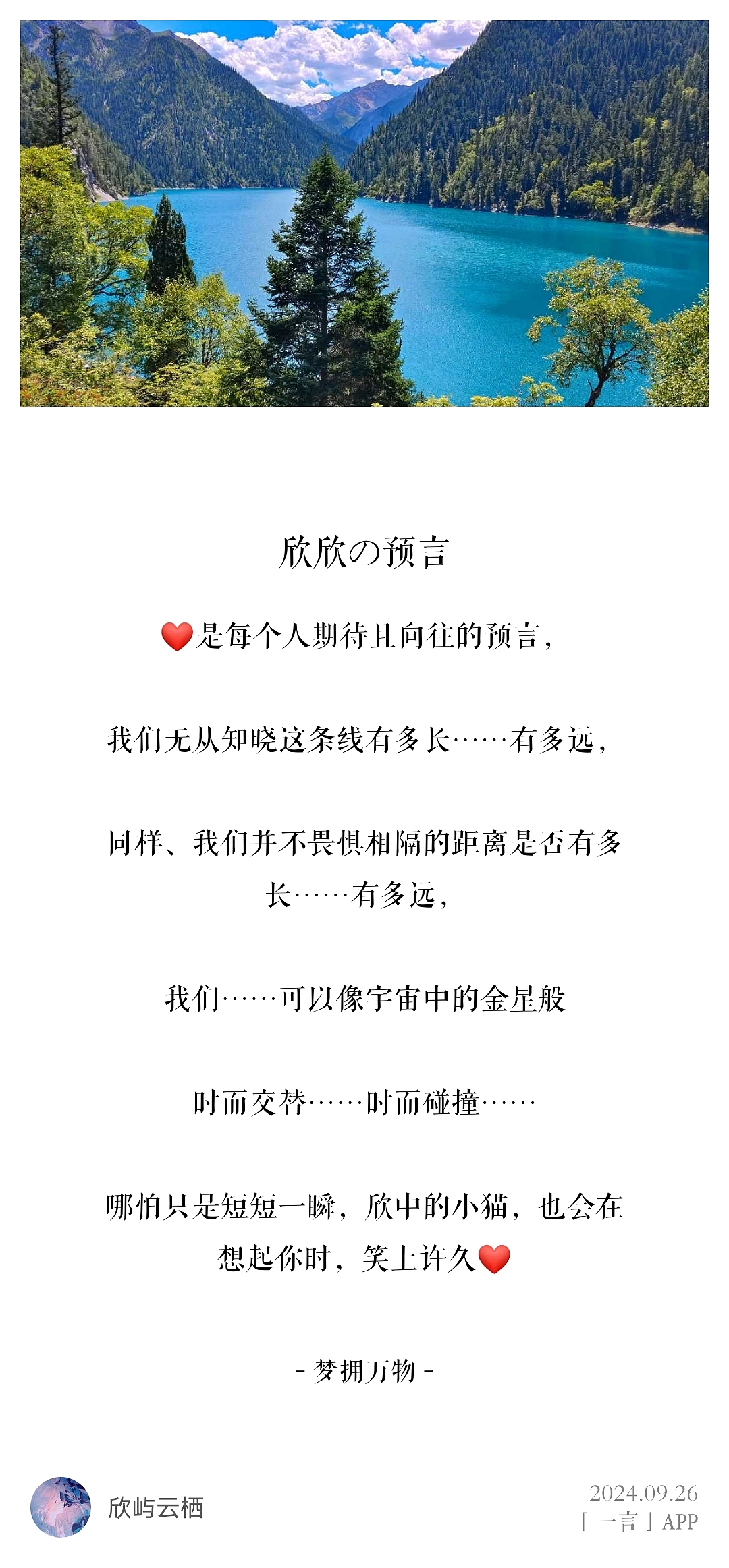 一些早期在一言写的散文