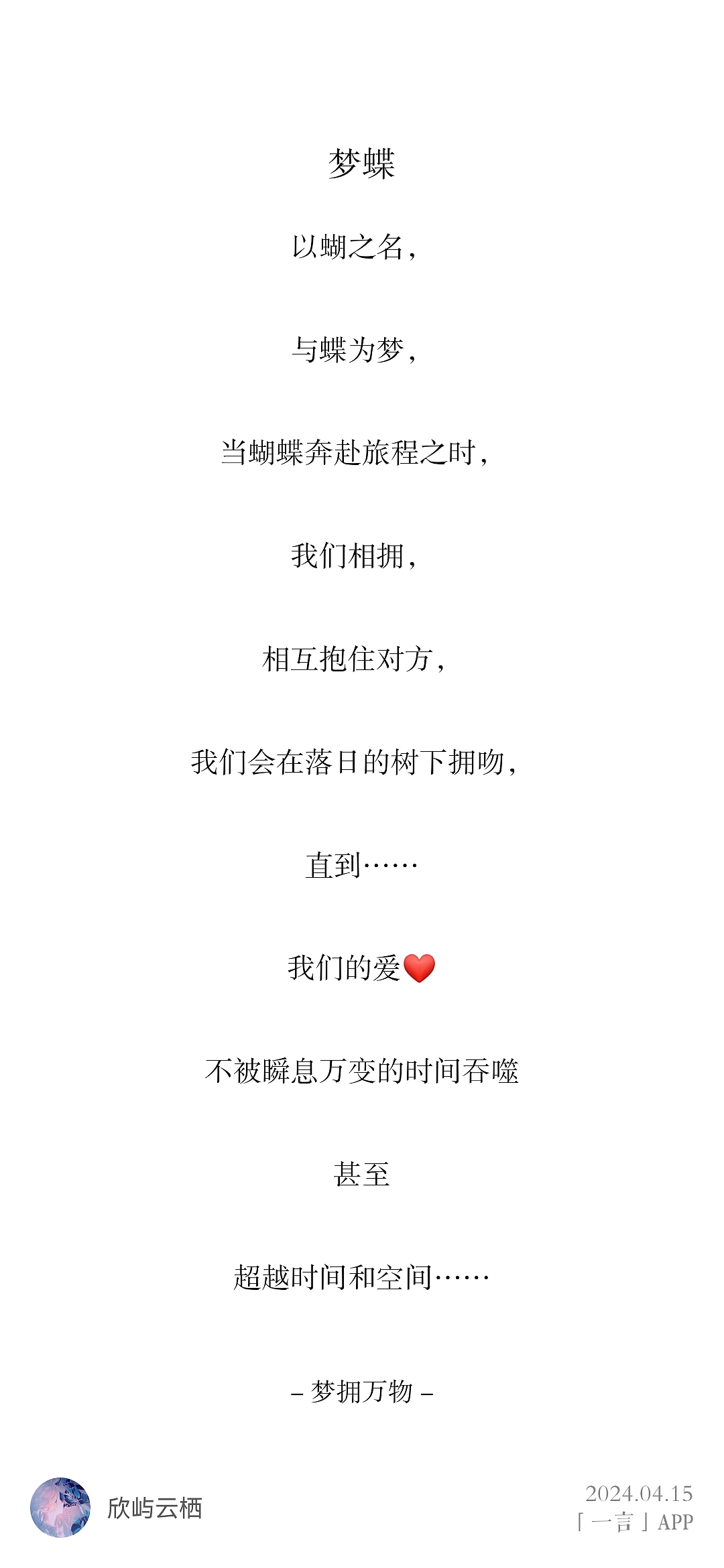 一些早期在一言写的散文