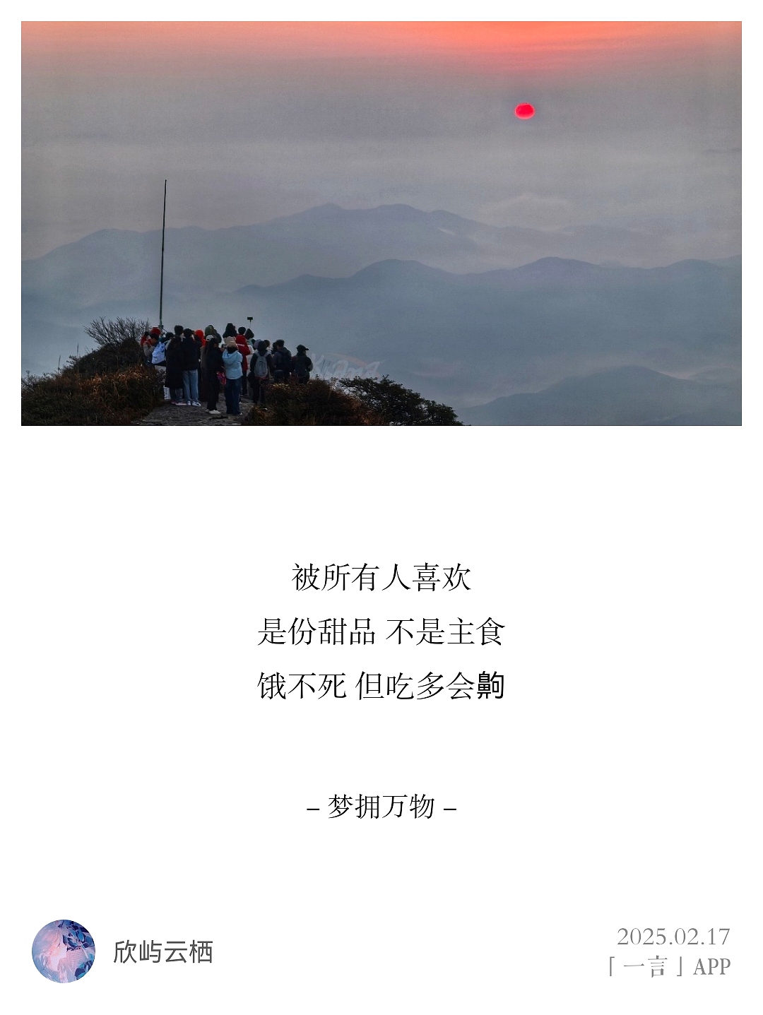 人生建议系列·散文集