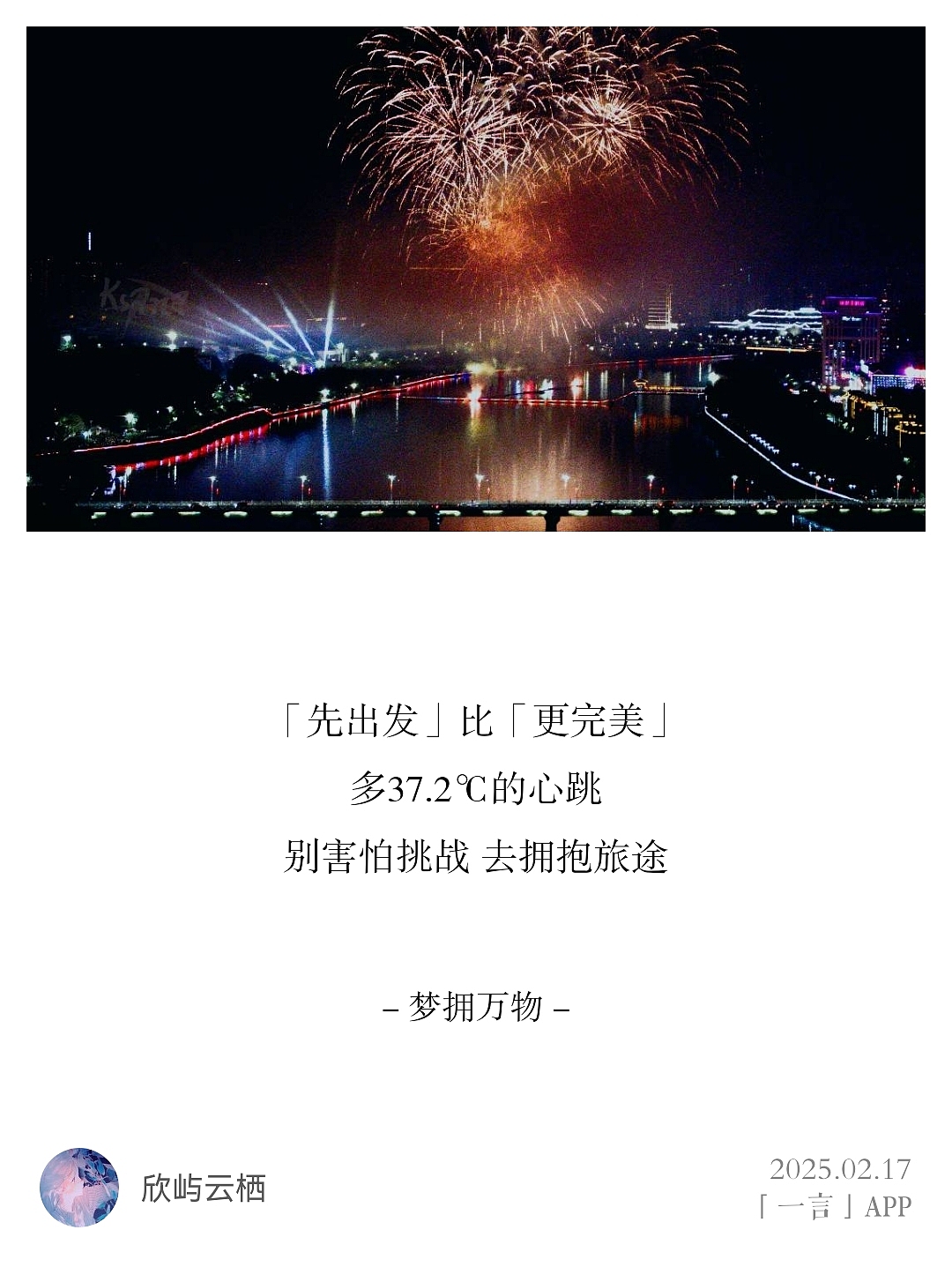 人生建议系列·散文集