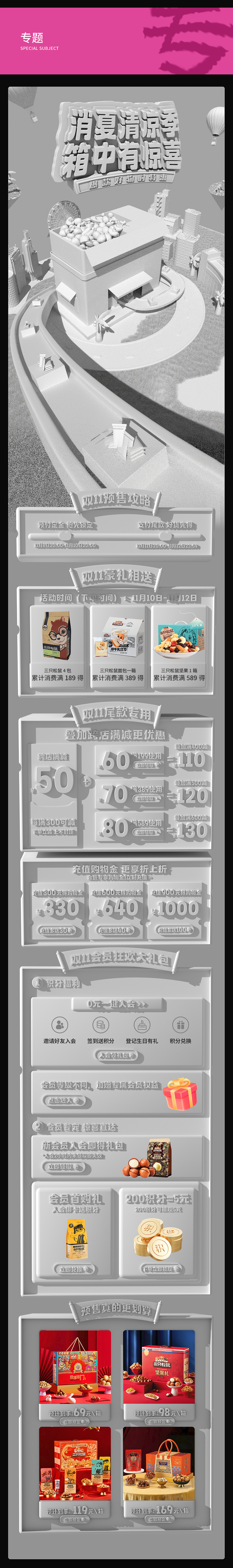 2023~2025作品集（图ZMzkwMTUwOTU2） - 电商 - 站酷设计师Z222205942原创素材 - 站酷ZCOOL