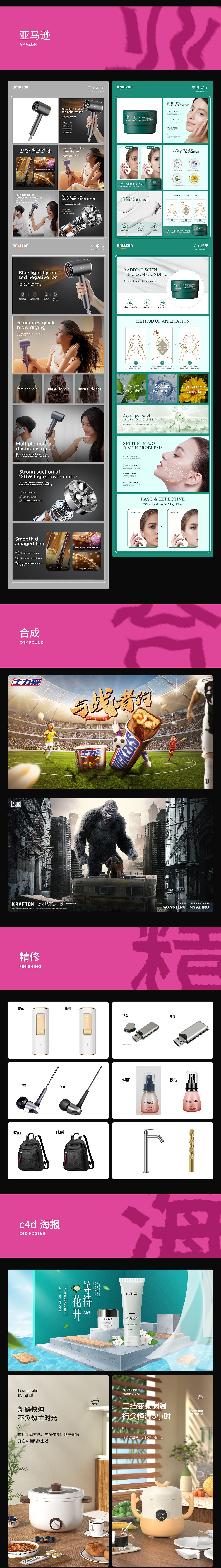 2023~2025作品集（图ZMzkwMTUwOTYw） - 电商 - 站酷设计师Z222205942原创素材 - 站酷ZCOOL