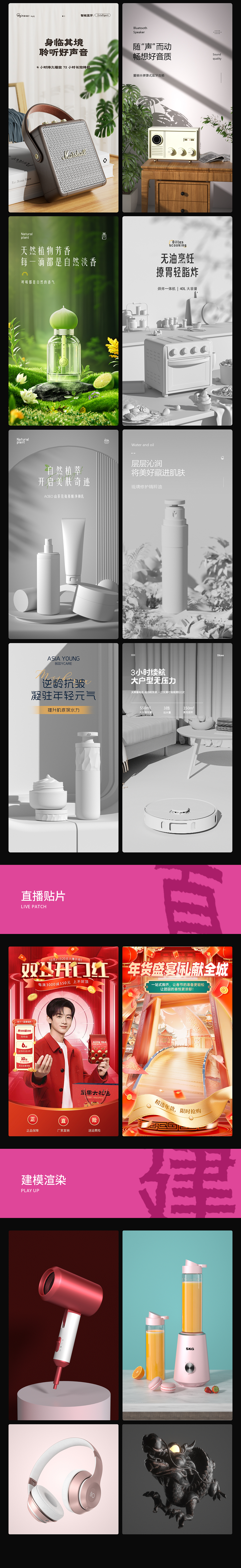 2023~2025作品集（图ZMzkwMTUwOTY0） - 电商 - 站酷设计师Z222205942原创素材 - 站酷ZCOOL