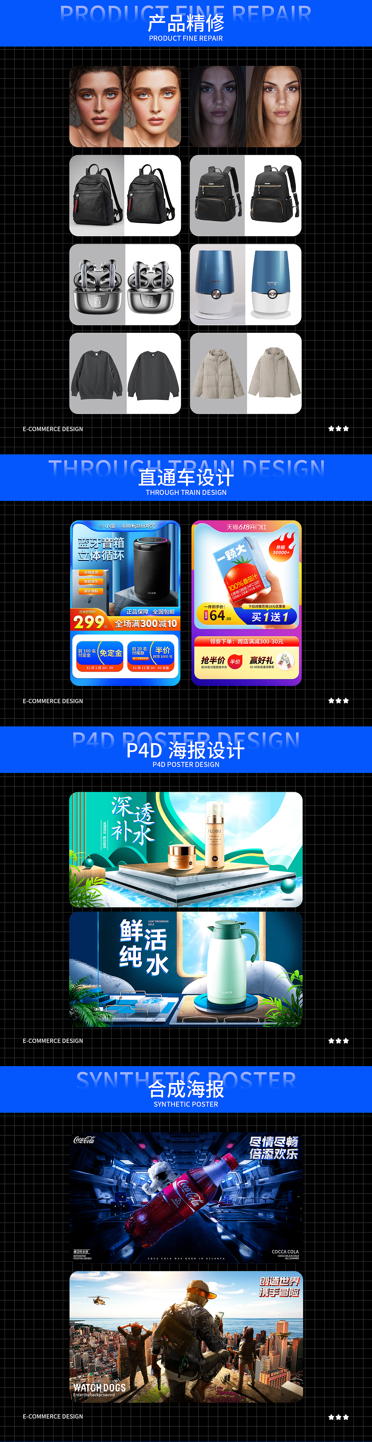 作品集（图ZMzkwMTUwODg0） - 电商 - 站酷设计师饮饮饮饮原创素材 - 站酷ZCOOL