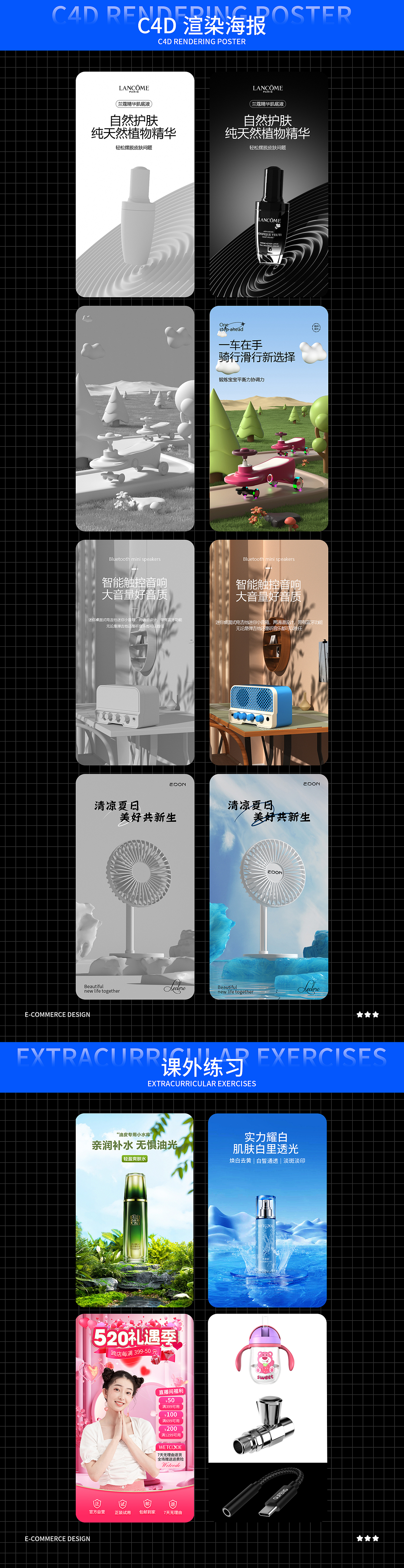 作品集（图ZMzkwMTUwODg4） - 电商 - 站酷设计师饮饮饮饮原创素材 - 站酷ZCOOL