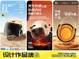 电商设计