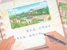 武漢大學(xué)-2022年學(xué)生年度賬單