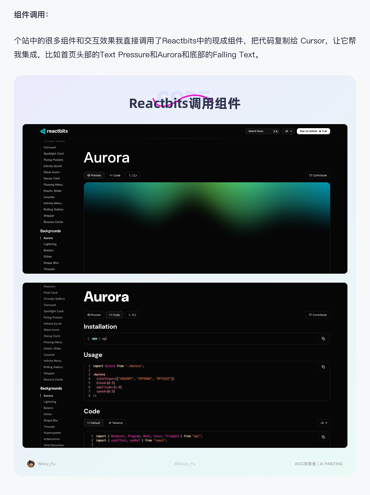 AI建站实录｜设计师0基础Cursor建站，全流程+避坑指南（图ZMzkwMTUyMzk2） - AI作品 - 站酷设计师Wincy_Fu原创素材 - 站酷ZCOOL