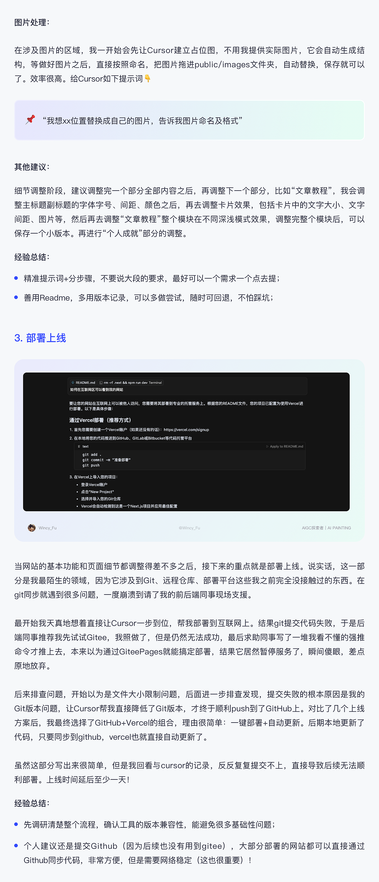 AI建站实录｜设计师0基础Cursor建站，全流程+避坑指南（图ZMzkwMTUyNDA4） - AI作品 - 站酷设计师Wincy_Fu原创素材 - 站酷ZCOOL