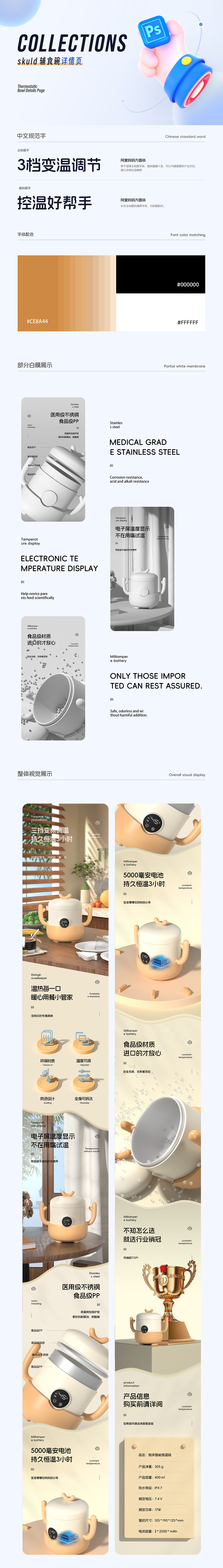 辅食碗详情页包装（图ZMzkwMTUyNTM2） - 电商 - 站酷设计师Z222205942原创素材 - 站酷ZCOOL
