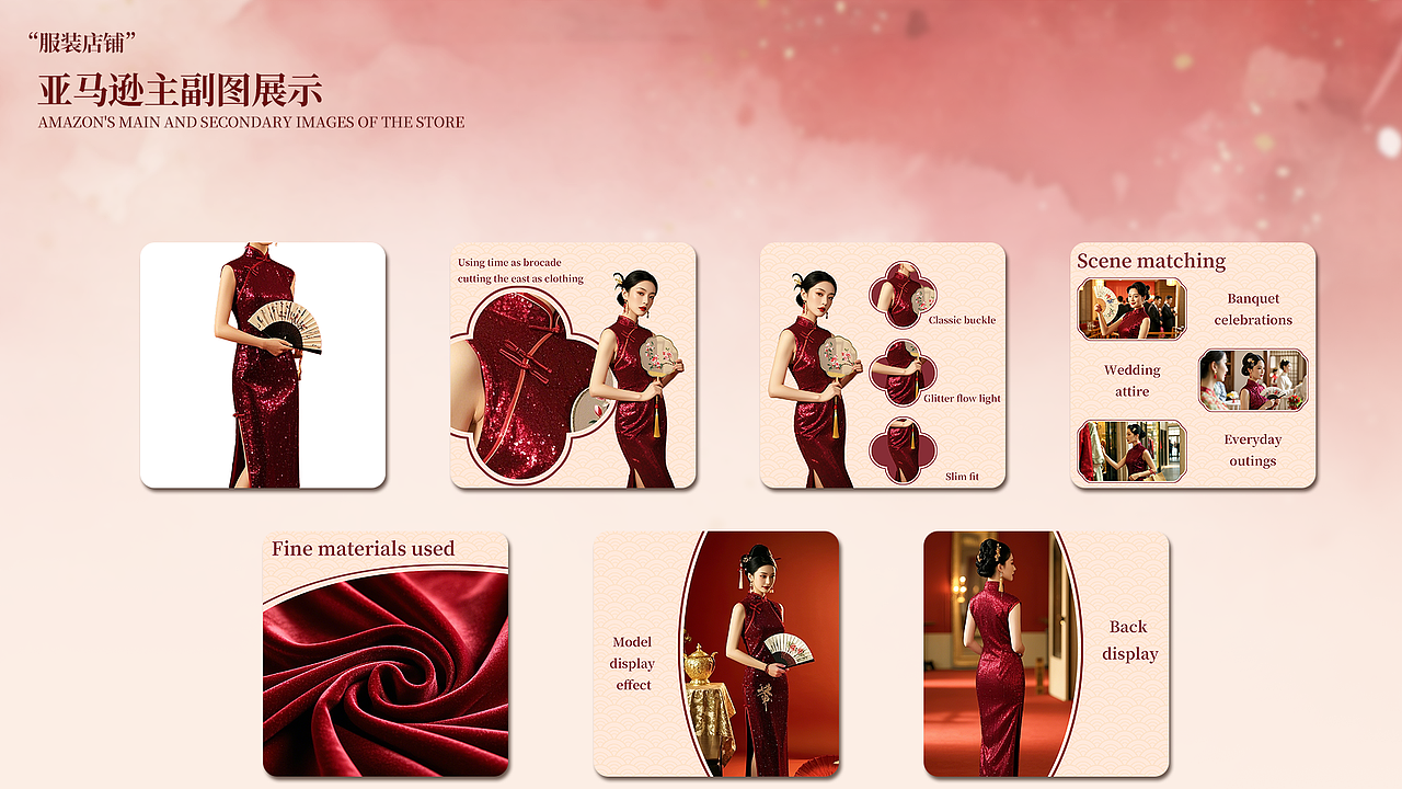 锦时华裳旗舰店电商设计