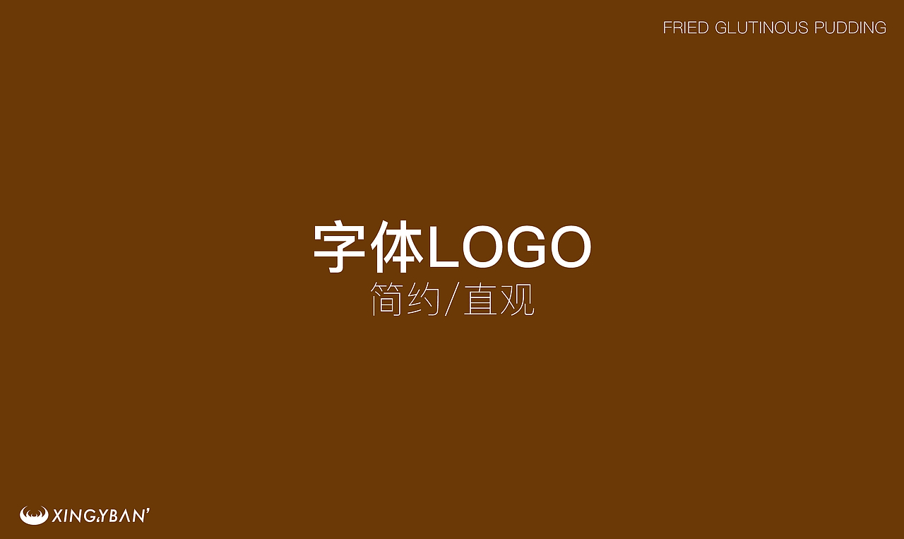 启芙麻糍LOGO设计