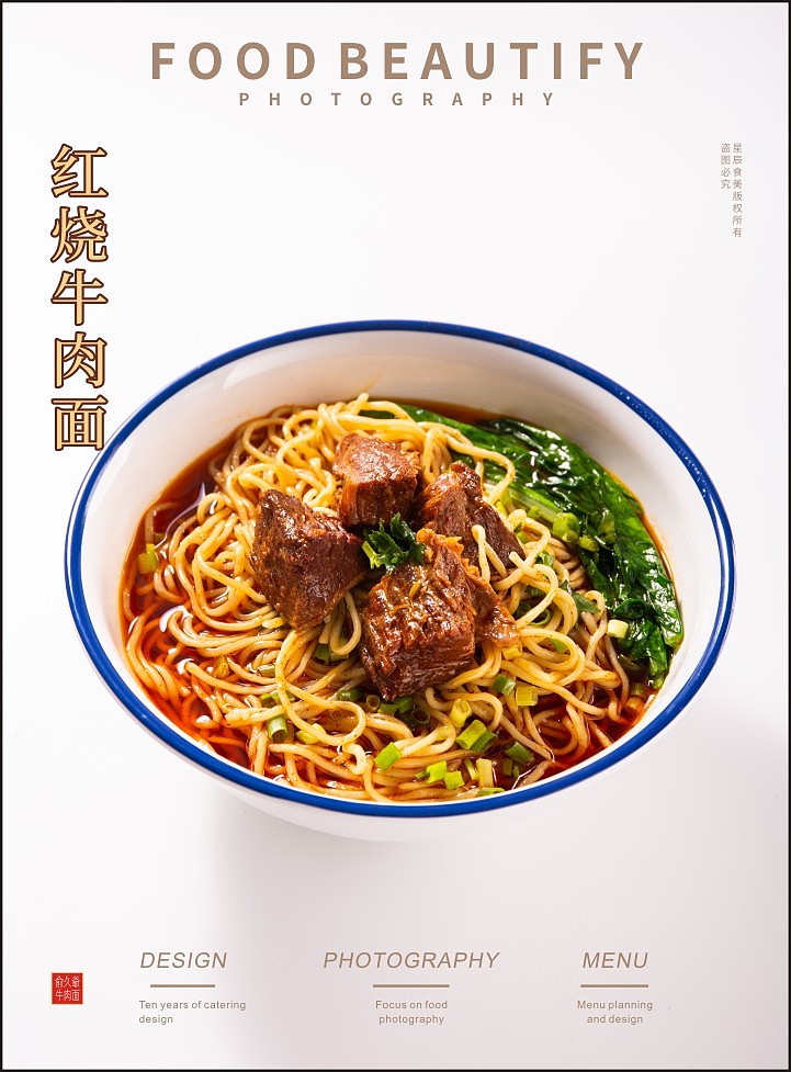 青岛美食拍摄/菜品设计（图ZMzkwMTU1NDM2） - 美食摄影 - 站酷设计师星辰食美原创素材 - 站酷ZCOOL