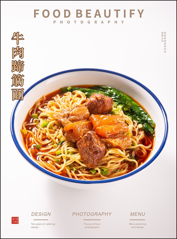 青岛美食拍摄/菜品设计（图ZMzkwMTU1NDQw） - 美食摄影 - 站酷设计师星辰食美原创素材 - 站酷ZCOOL