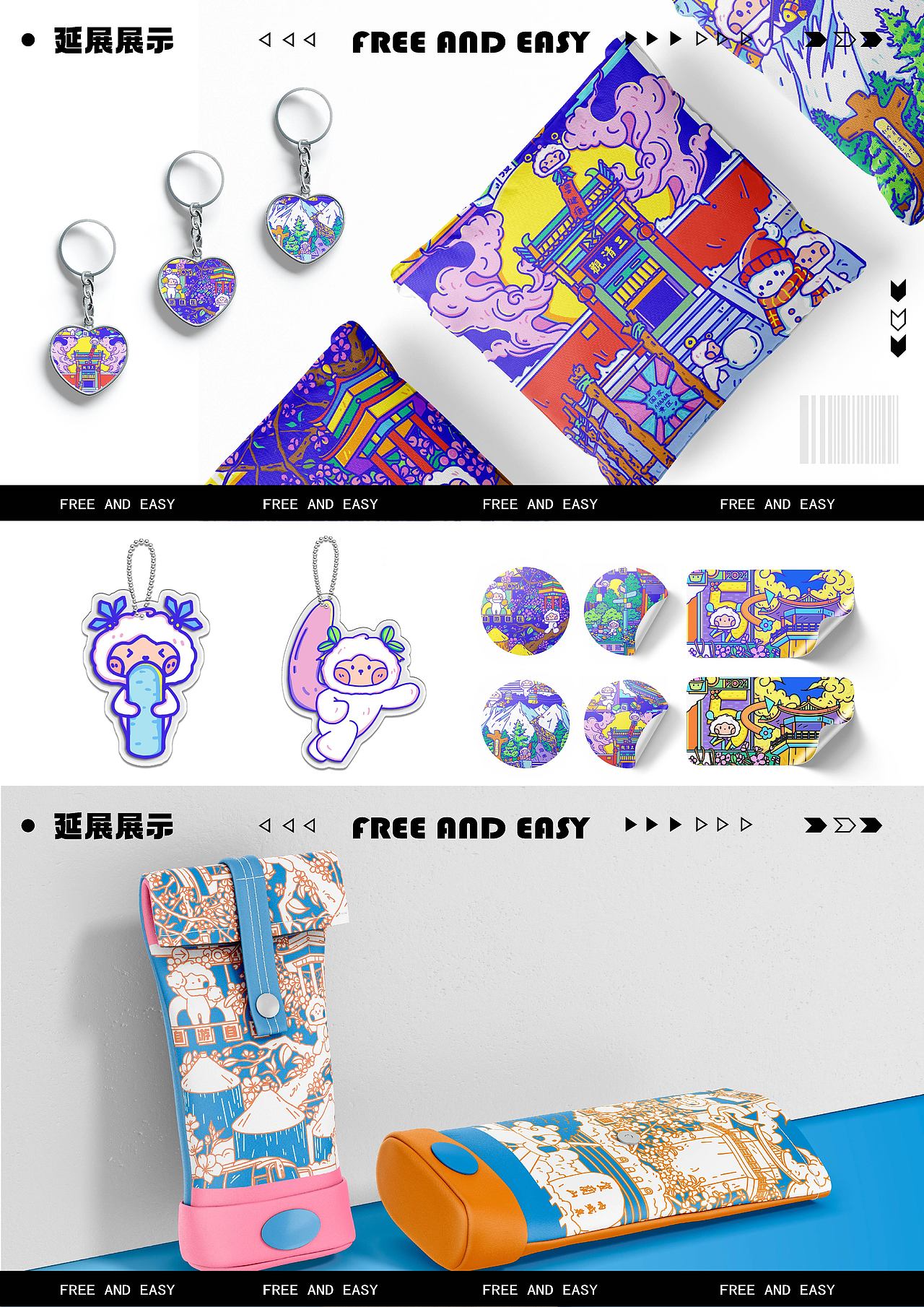 《自游自在》插画系列印章设计～（图ZMzkwMTU1ODM2） - 商业插画 - 站酷设计师子青浦原创素材 - 站酷ZCOOL