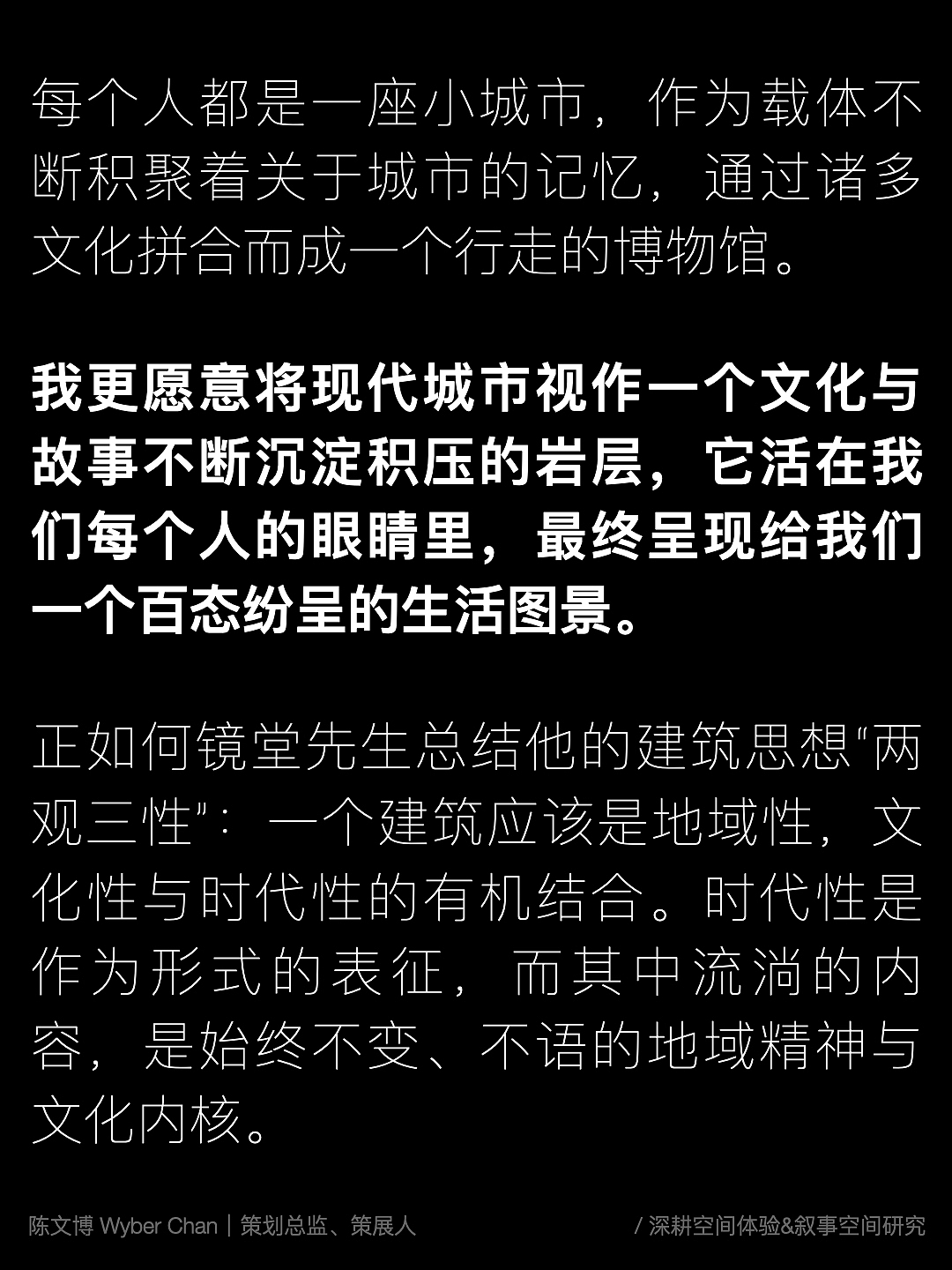 叙事空间设计-《重庆城市剧场》