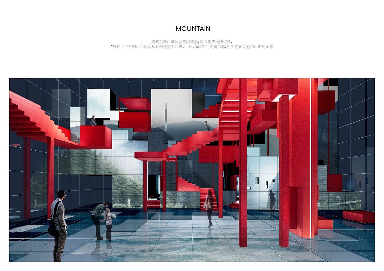 叙事空间设计-《重庆城市剧场》