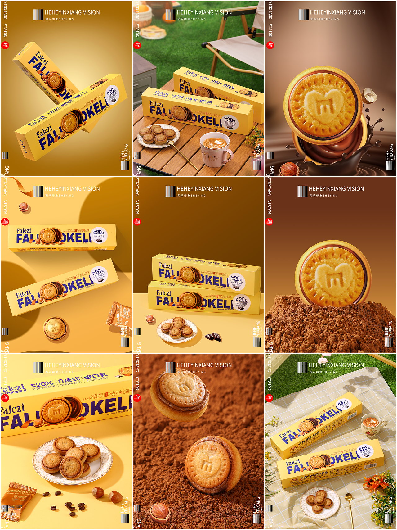 法乐兹 | 巧克力 夹心饼干