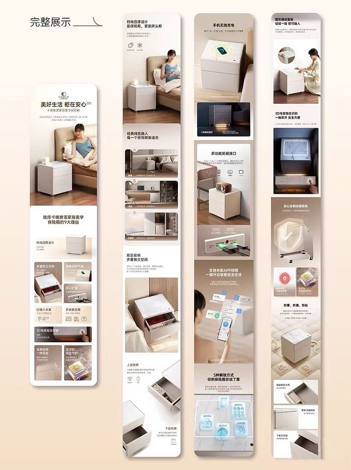 智能保险箱（可当床头柜）详情设计（图ZMzkwMTU5MDU2） - 海报 - 站酷设计师O小白白O原创素材 - 站酷ZCOOL