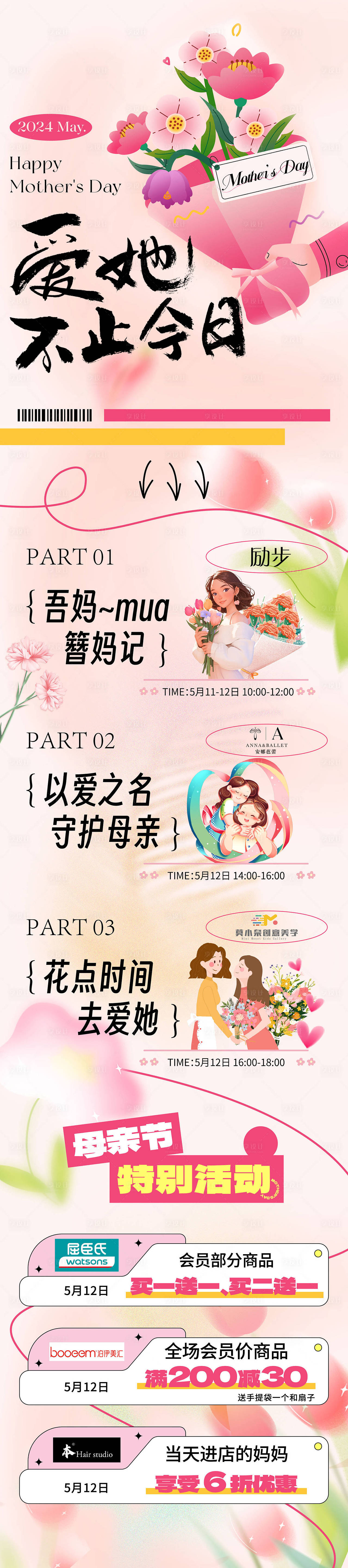 作品编号:43970023739065322 格式:AI.