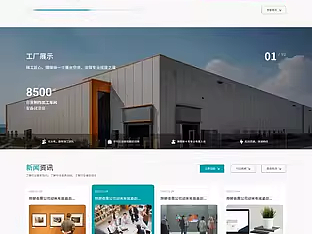 展厅搭建行业网页UI设计