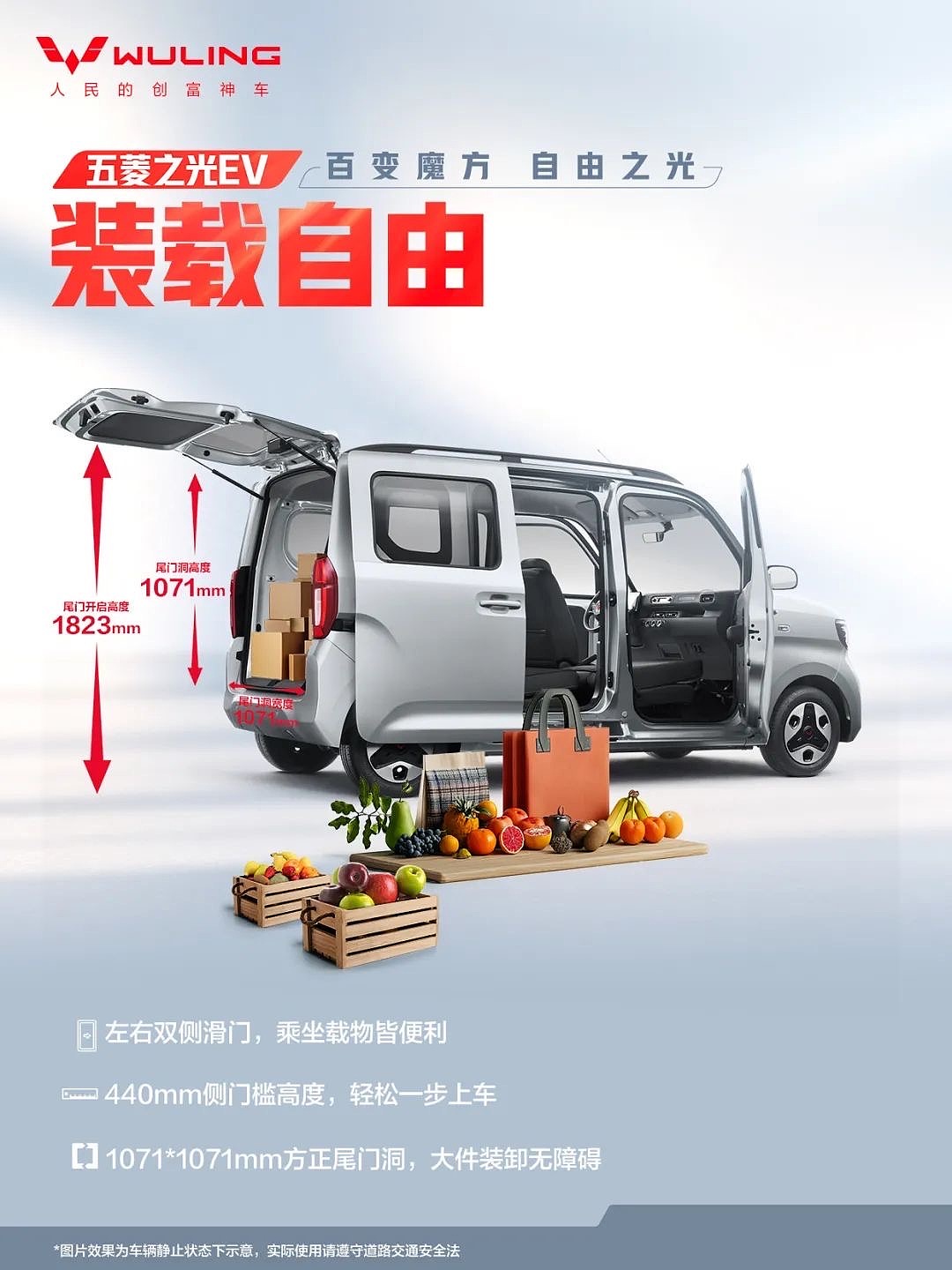 我拍摄的五菱之光EV平面