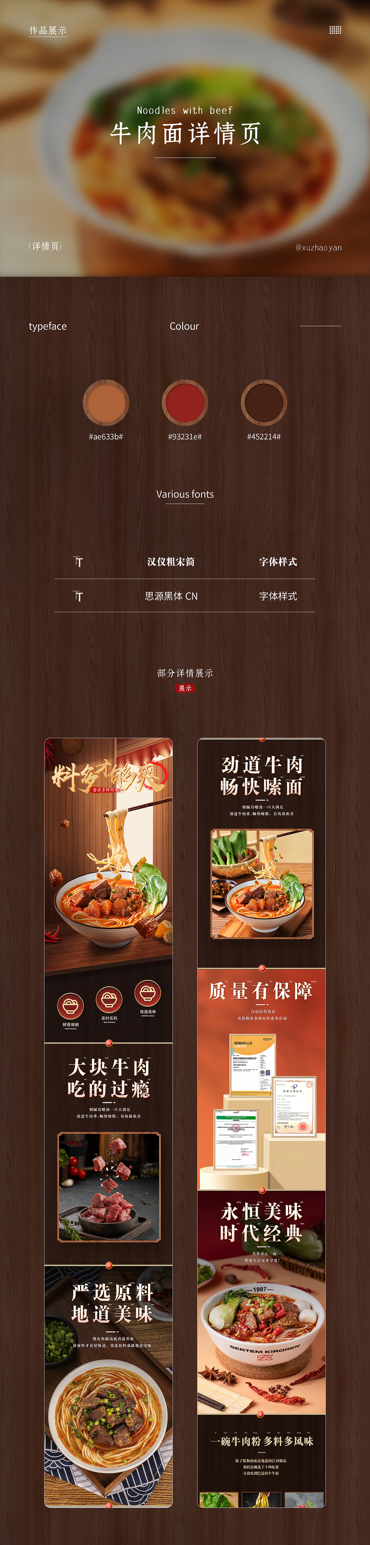 食品详情页（图ZMzkwMTYxNTQ0） - 电商 - 站酷设计师Z222205942原创素材 - 站酷ZCOOL