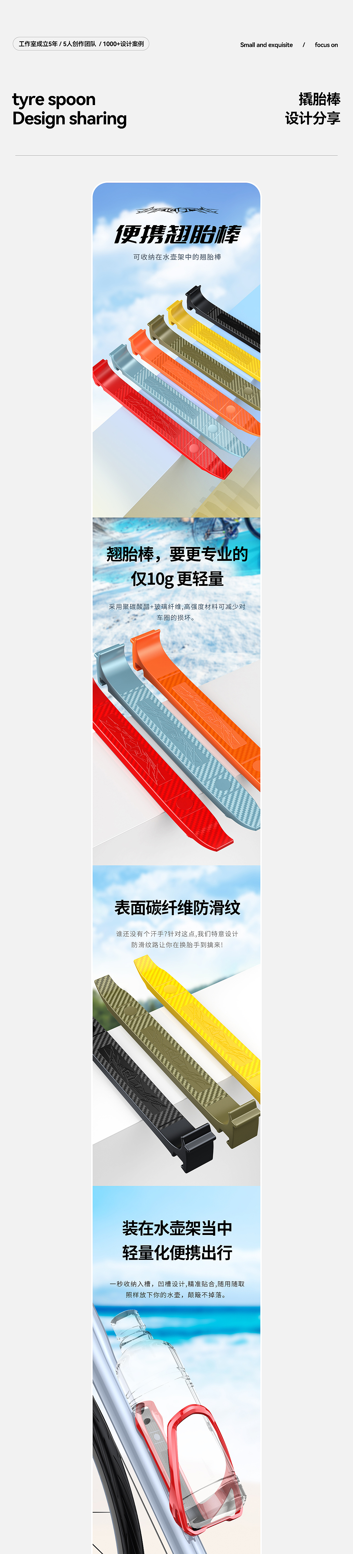 撬胎棒 水壶架 详情页设计 产品建模渲染图（图ZMzkwMTYzMTA4） - 电商 - 站酷设计师飞鼠设计师原创素材 - 站酷ZCOOL