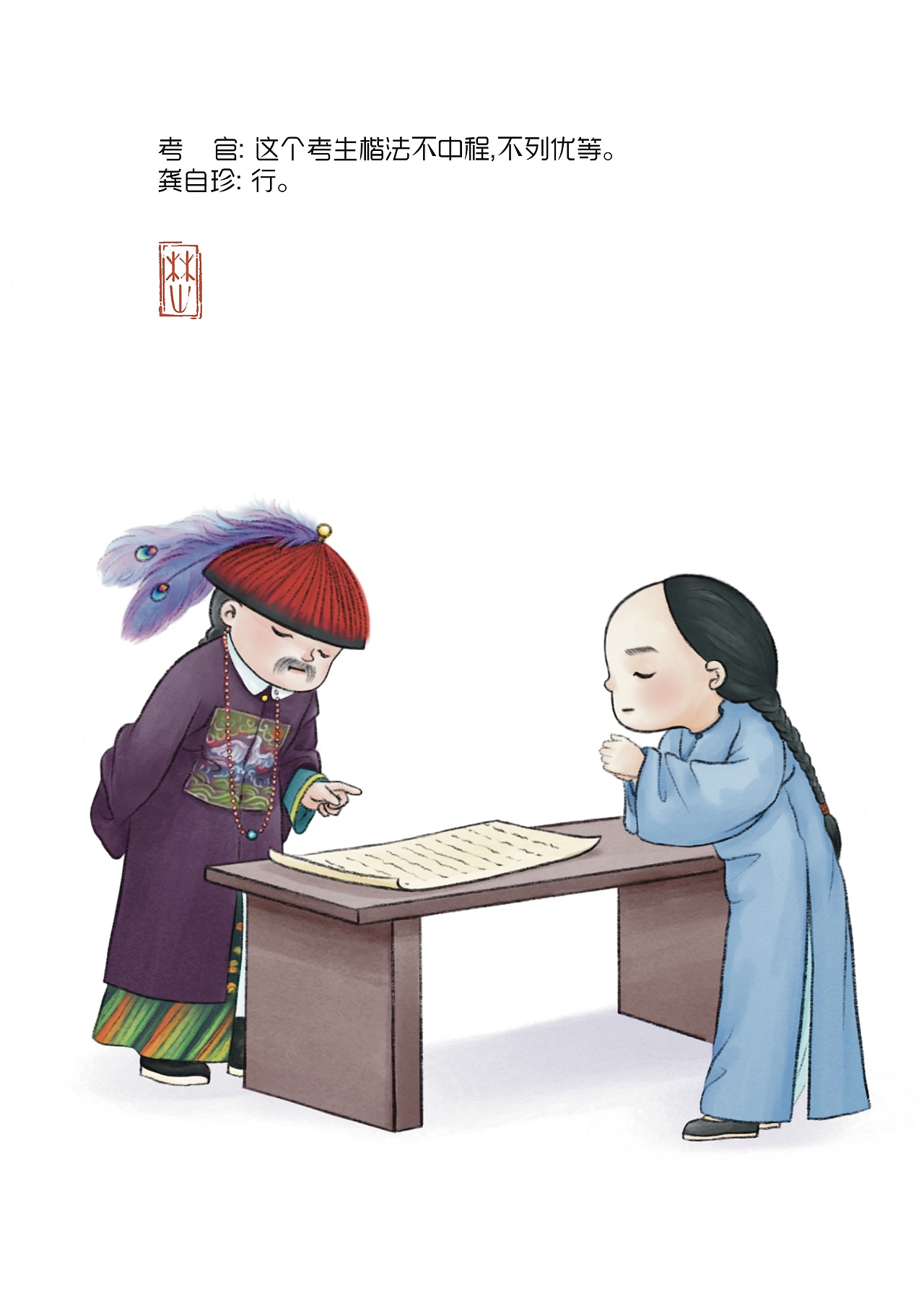 少儿杂志专栏插画