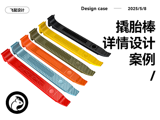 撬胎棒 水壶架 详情页设计 产品建模渲染图