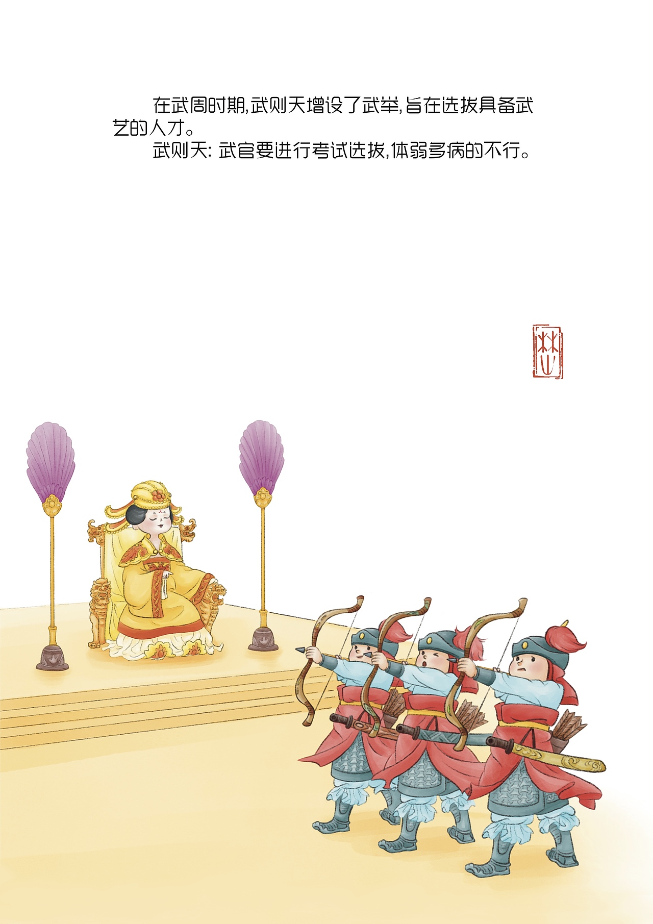 少儿杂志专栏插画