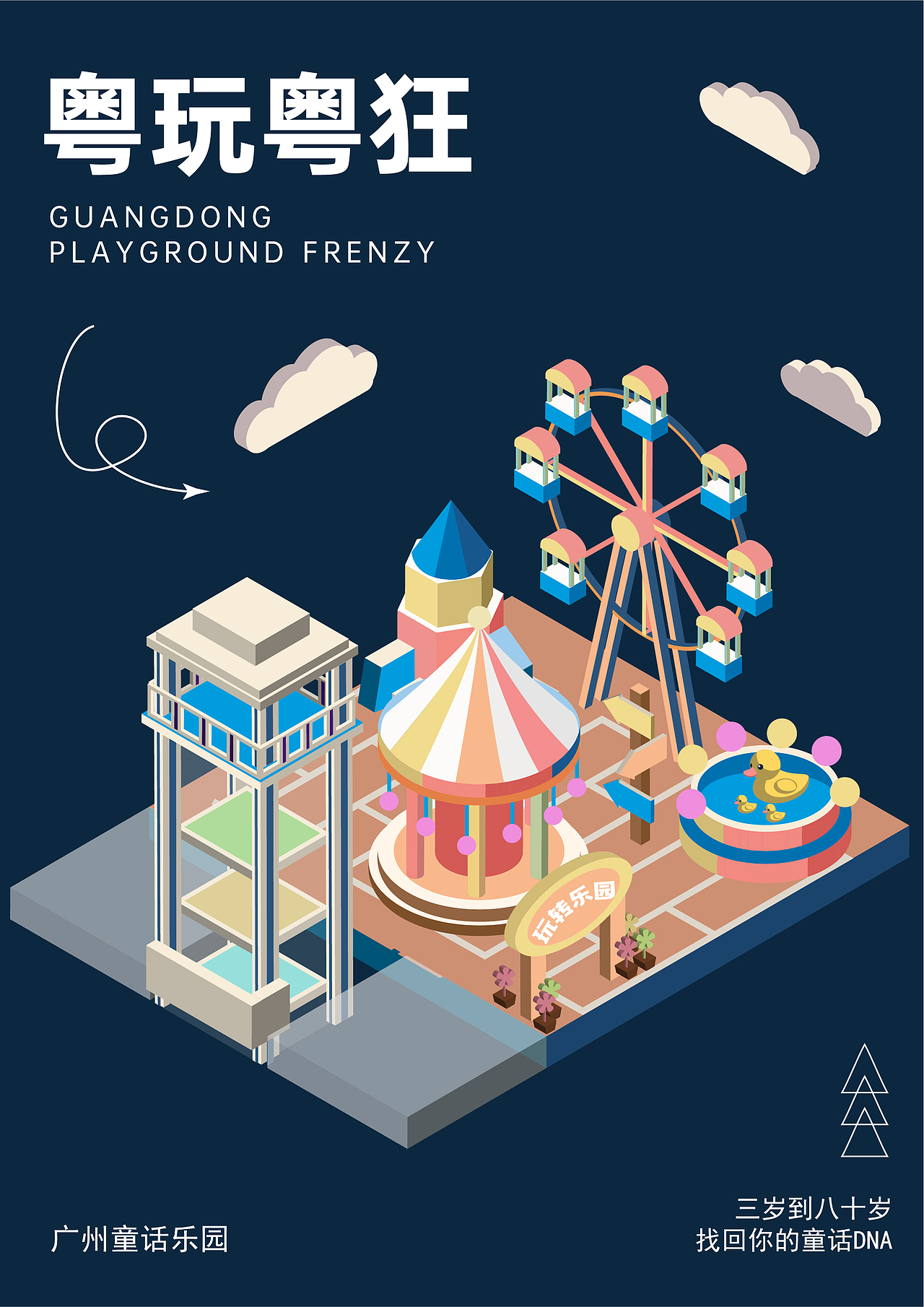 2.5D系列海报（图ZMzkwMTYzMjI0） - 海报 - 站酷设计师库库削原创素材 - 站酷ZCOOL