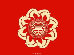 新桃原創(chuàng)設(shè)計(jì)｜八駿載富｜八駿貢貴｜八駿納吉