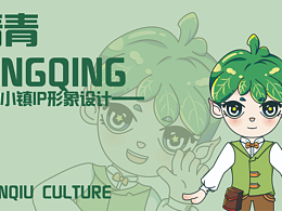 IP形象設(shè)計(jì)