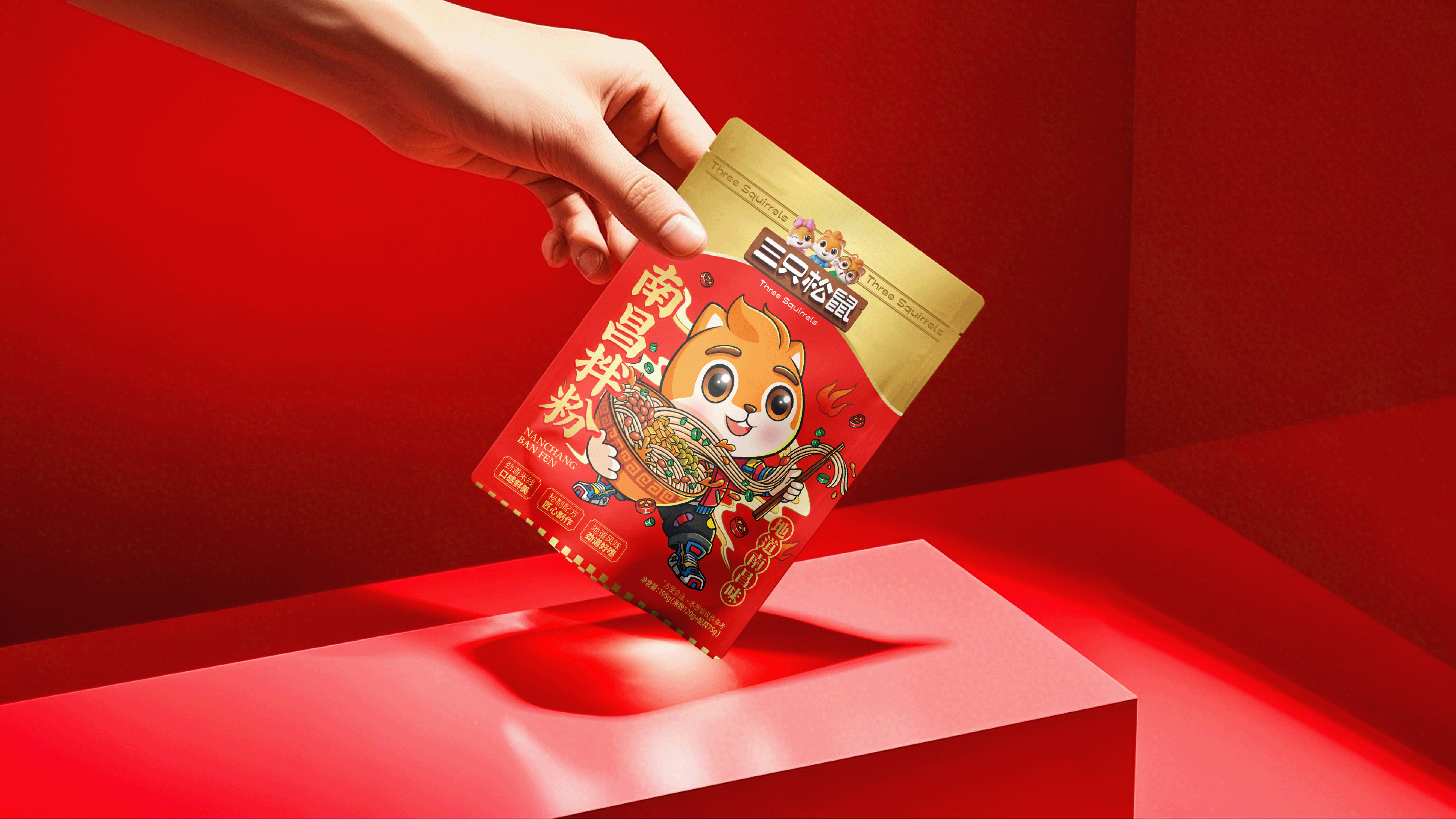 三只松鼠 x ST | 南得"鼠"粉⊙昌快滋味