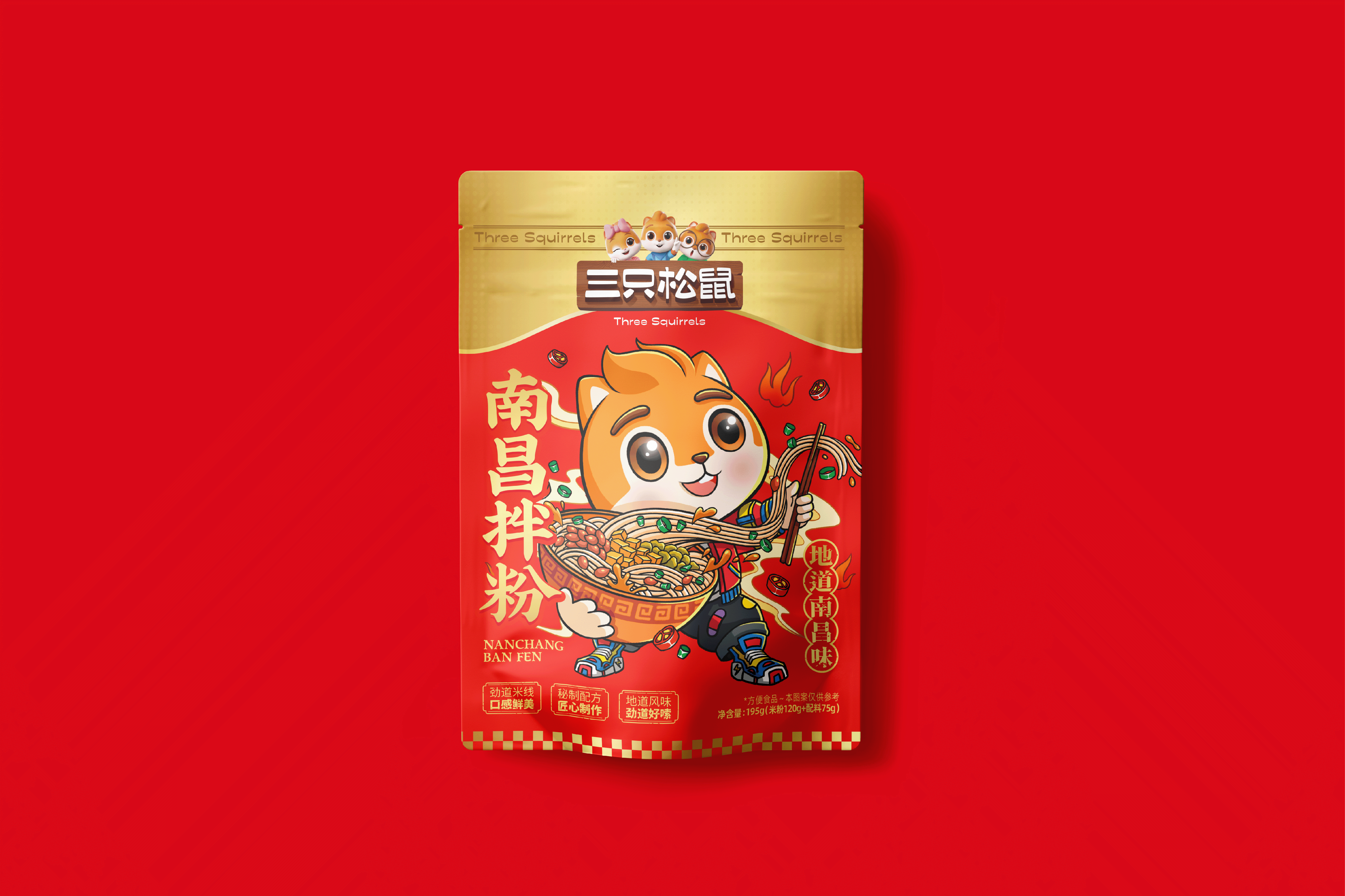 三只松鼠 x ST | 南得"鼠"粉⊙昌快滋味