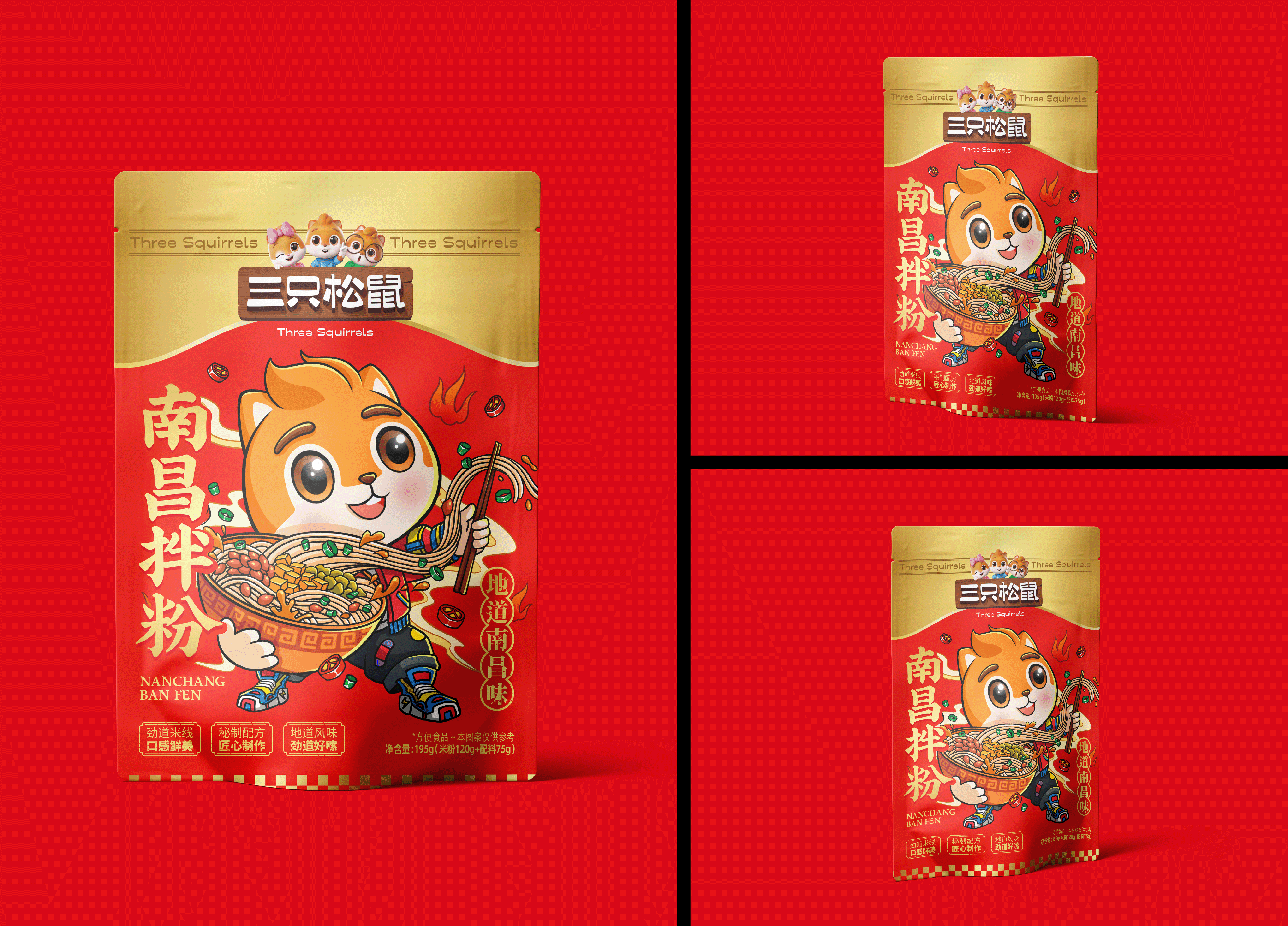 三只松鼠 x ST | 南得"鼠"粉⊙昌快滋味