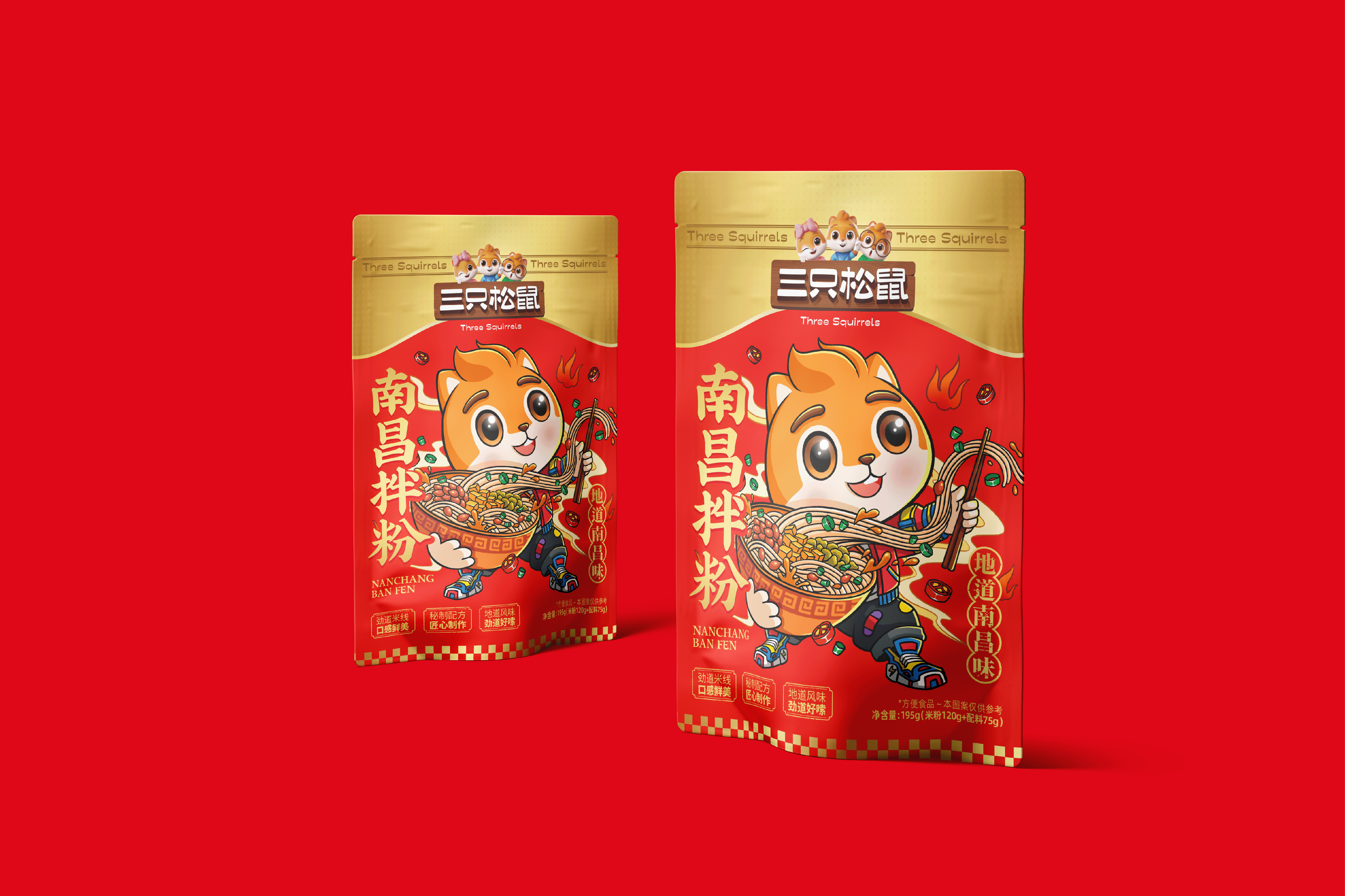 三只松鼠 x ST | 南得"鼠"粉⊙昌快滋味