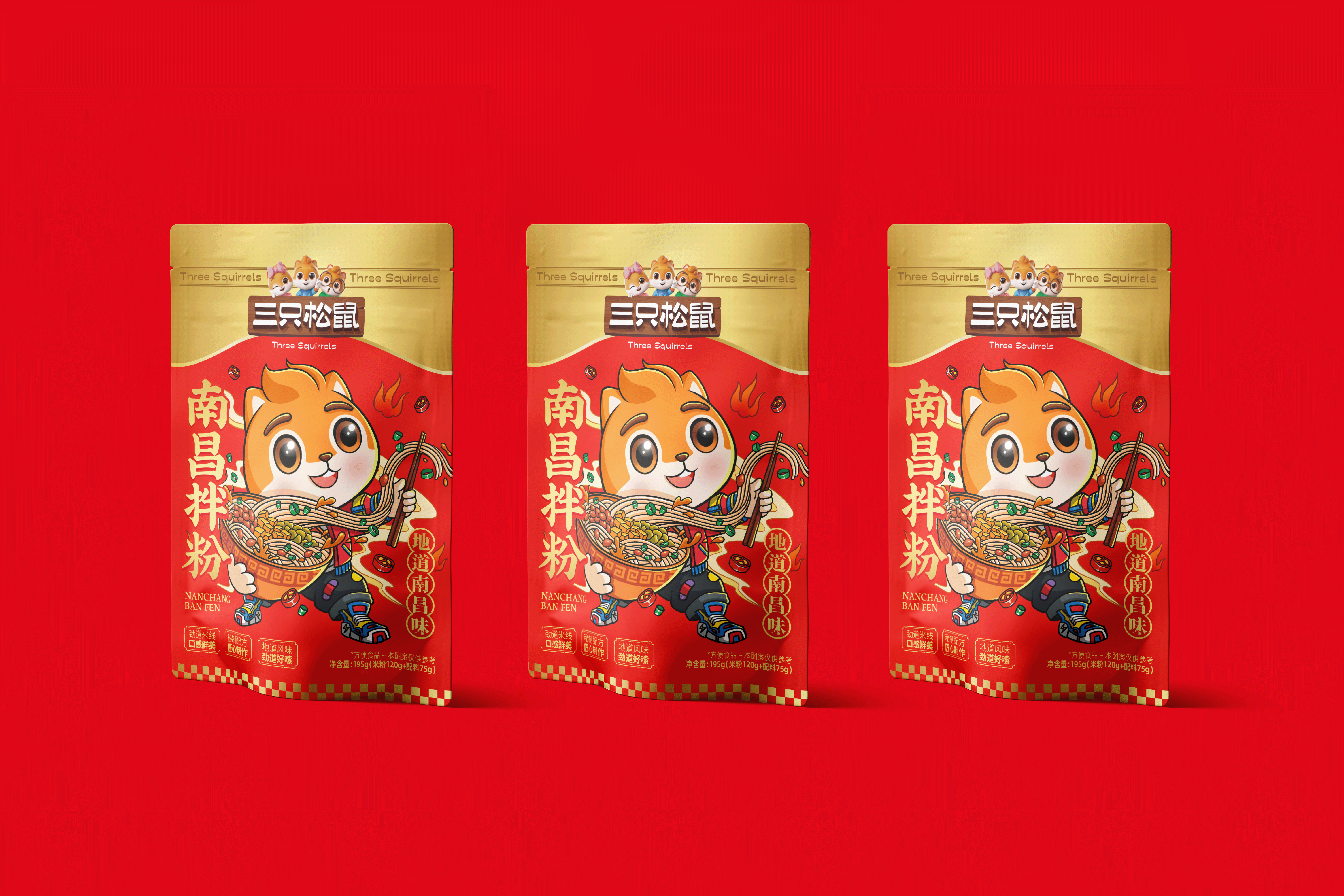 三只松鼠 x ST | 南得"鼠"粉⊙昌快滋味