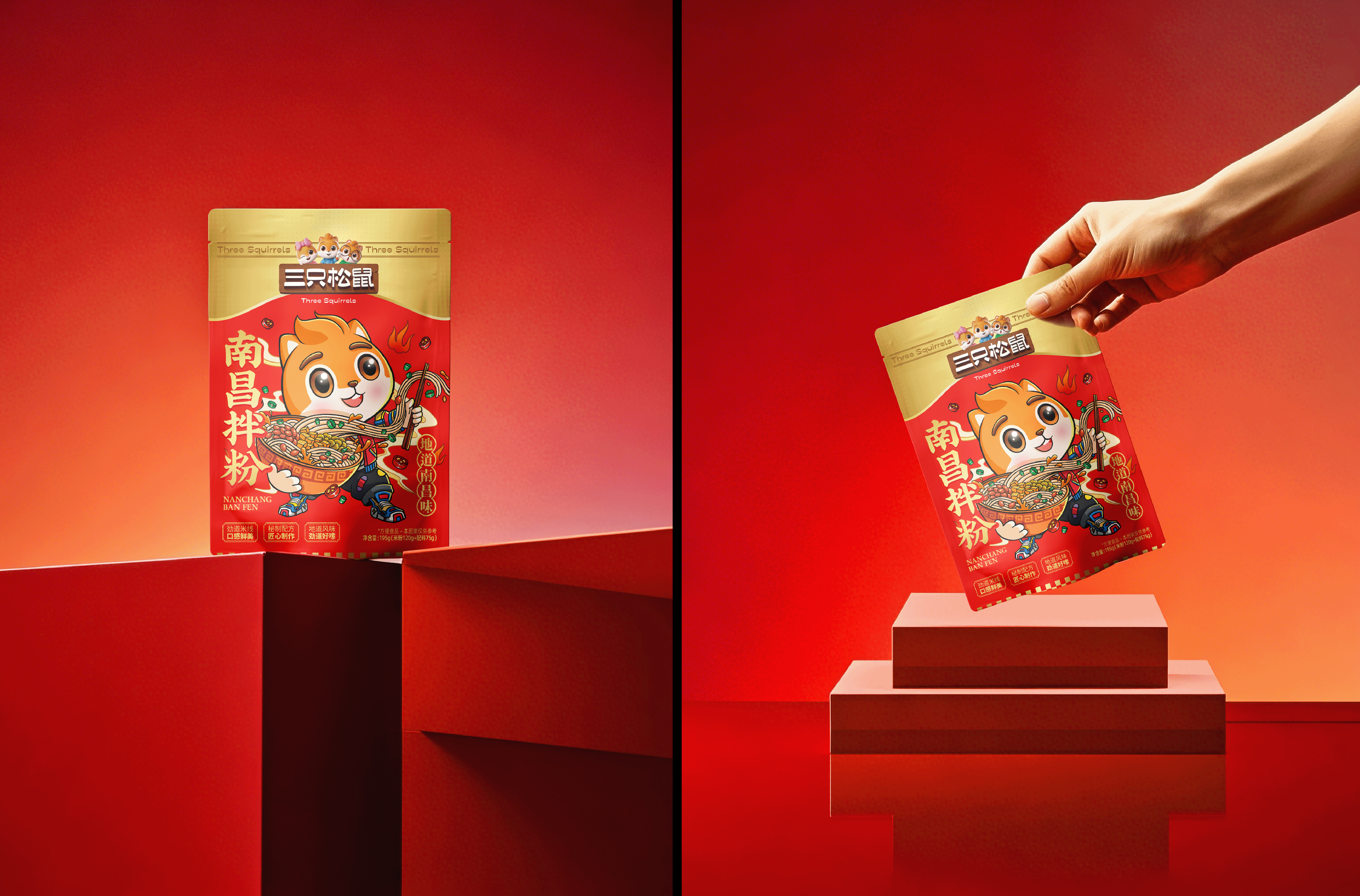 三只松鼠 x ST | 南得"鼠"粉⊙昌快滋味