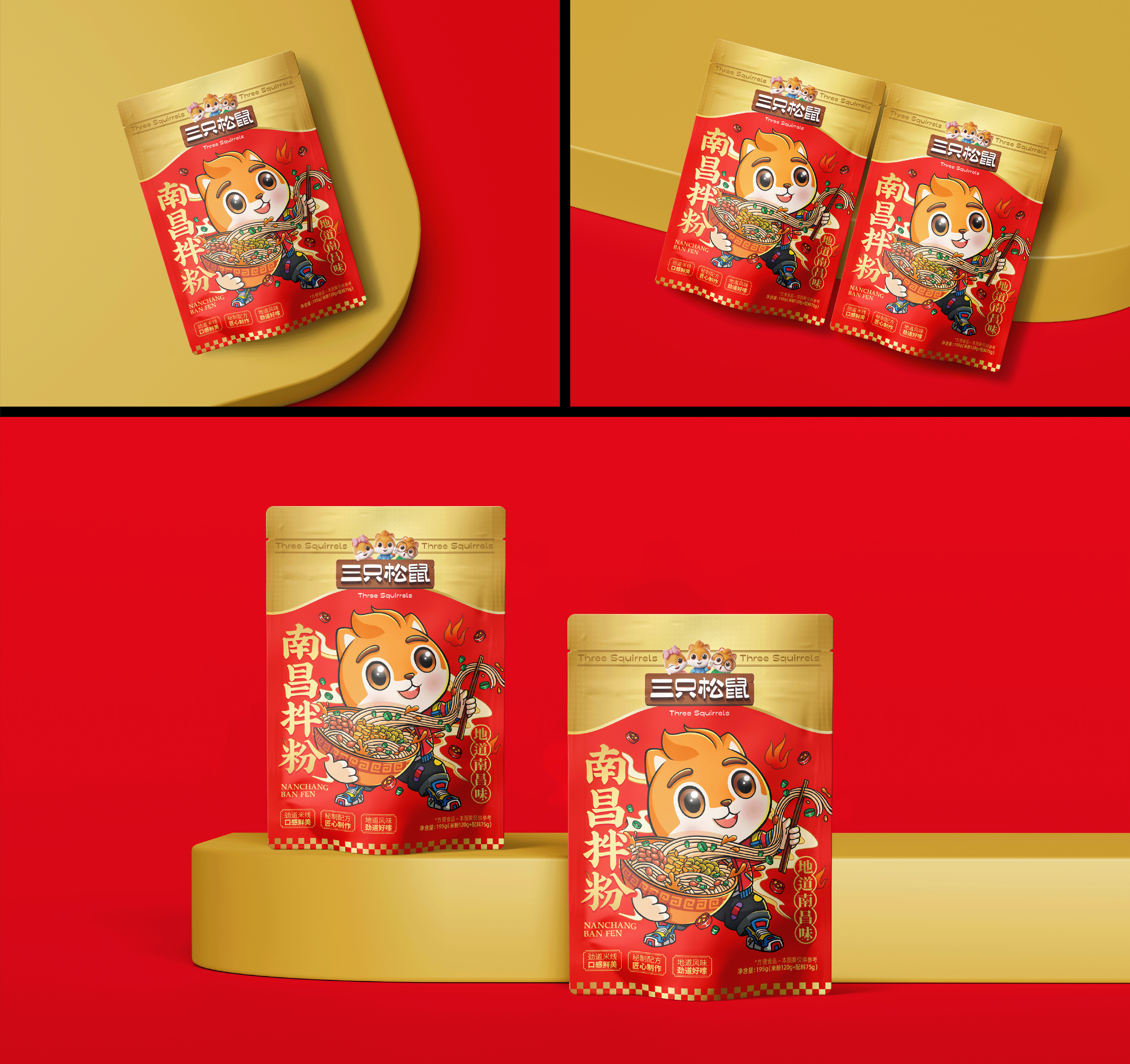 三只松鼠 x ST | 南得"鼠"粉⊙昌快滋味