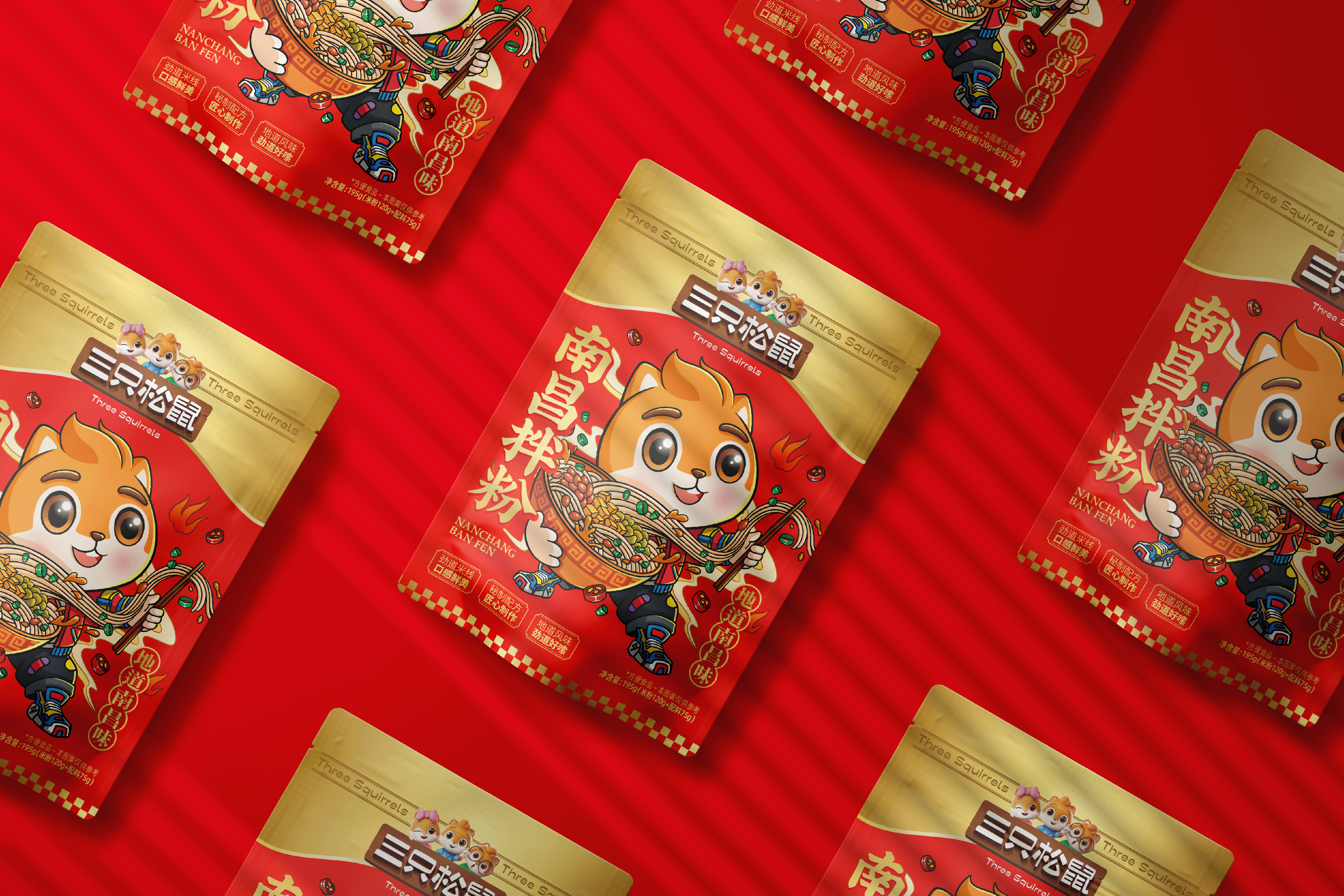 三只松鼠 x ST | 南得"鼠"粉⊙昌快滋味