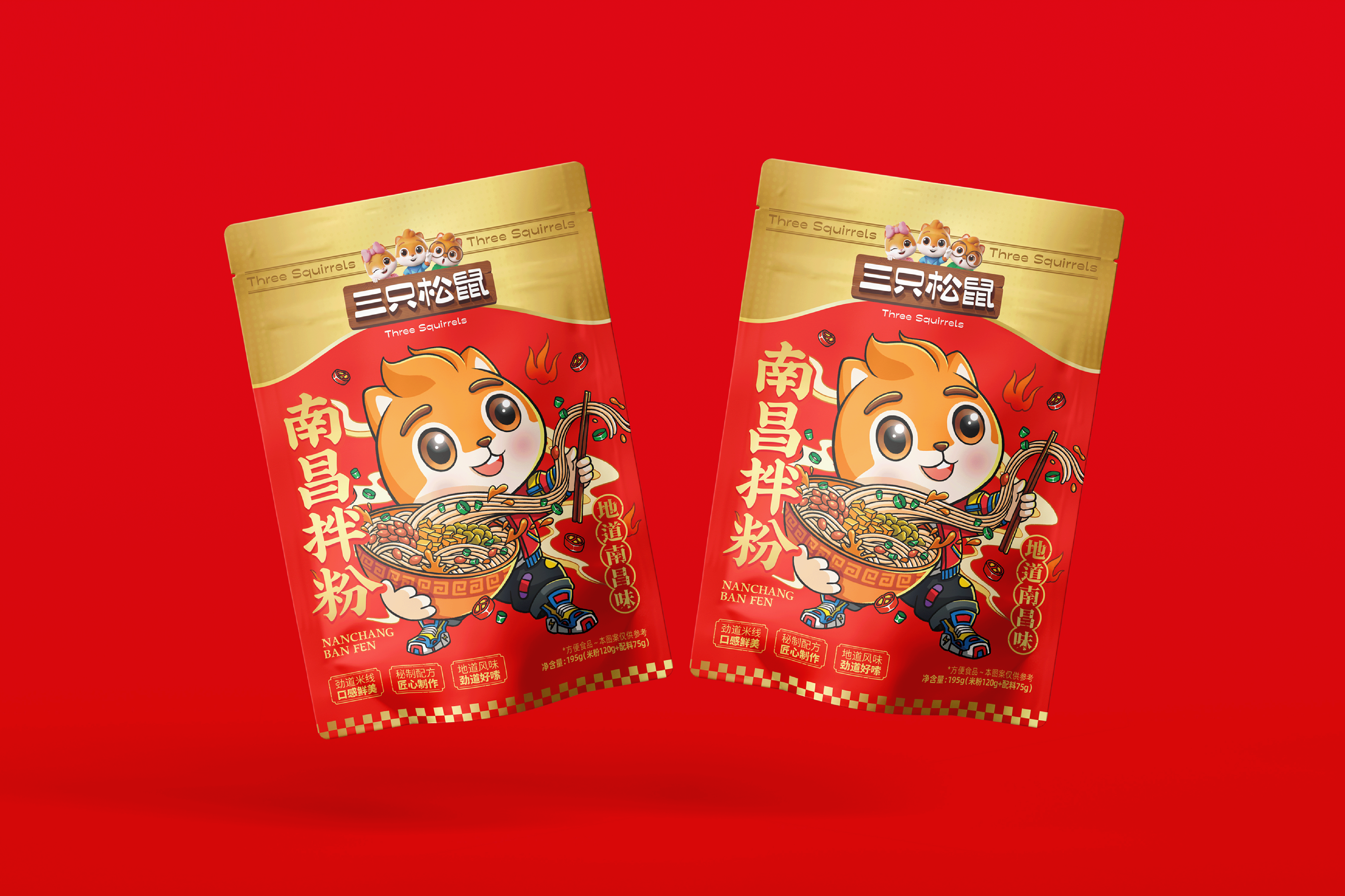三只松鼠 x ST | 南得"鼠"粉⊙昌快滋味