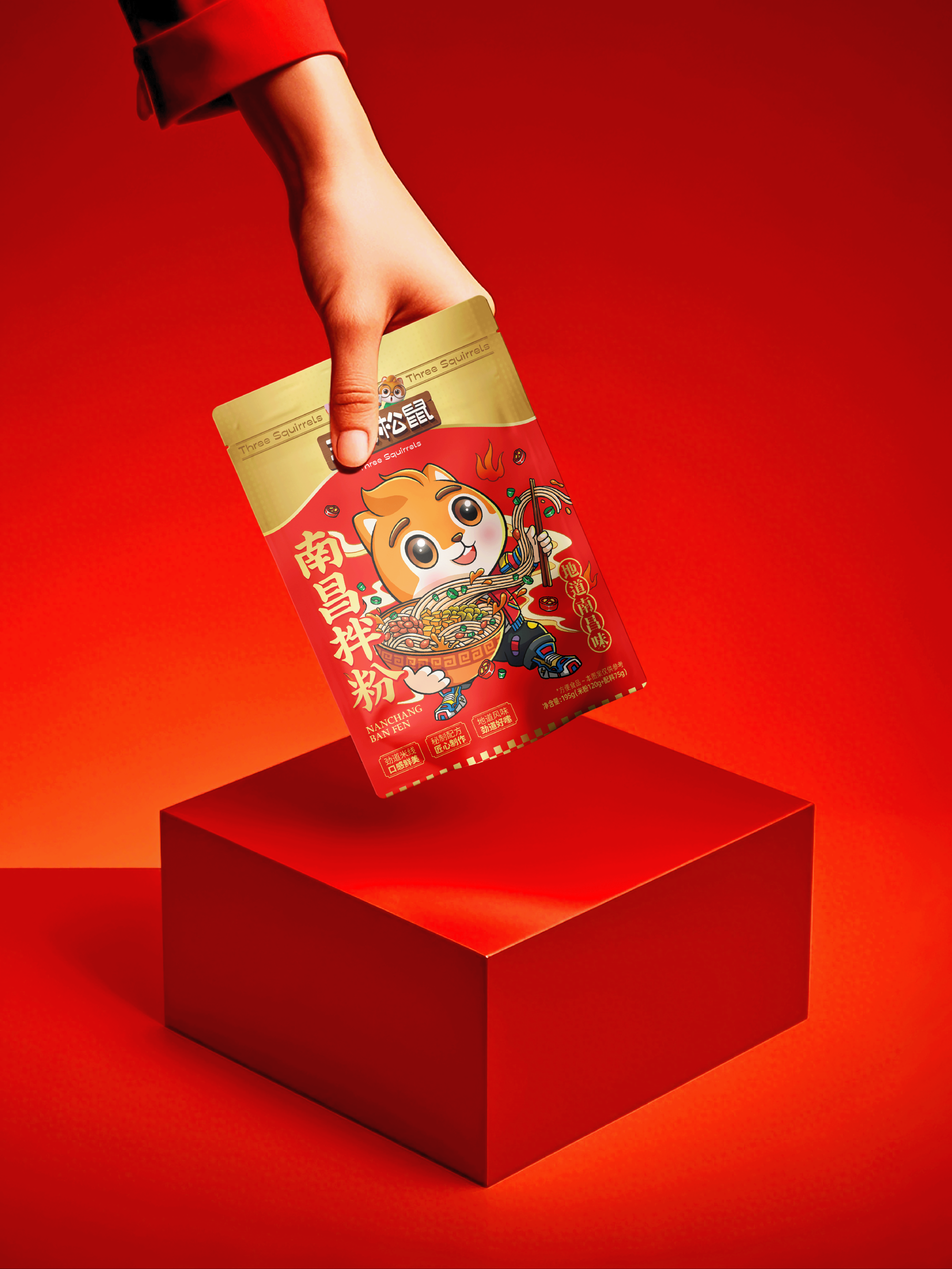 三只松鼠 x ST | 南得"鼠"粉⊙昌快滋味