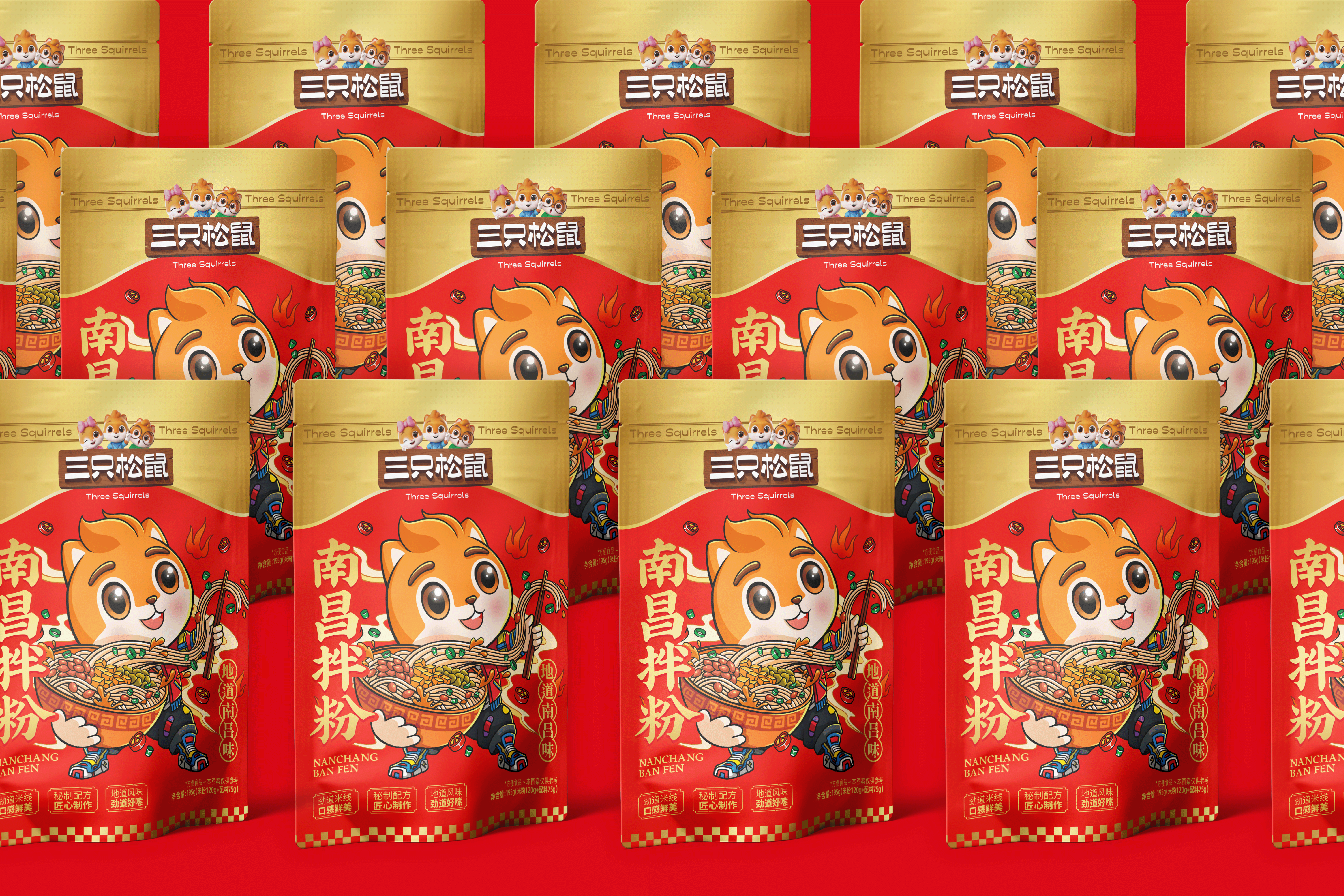 三只松鼠 x ST | 南得"鼠"粉⊙昌快滋味
