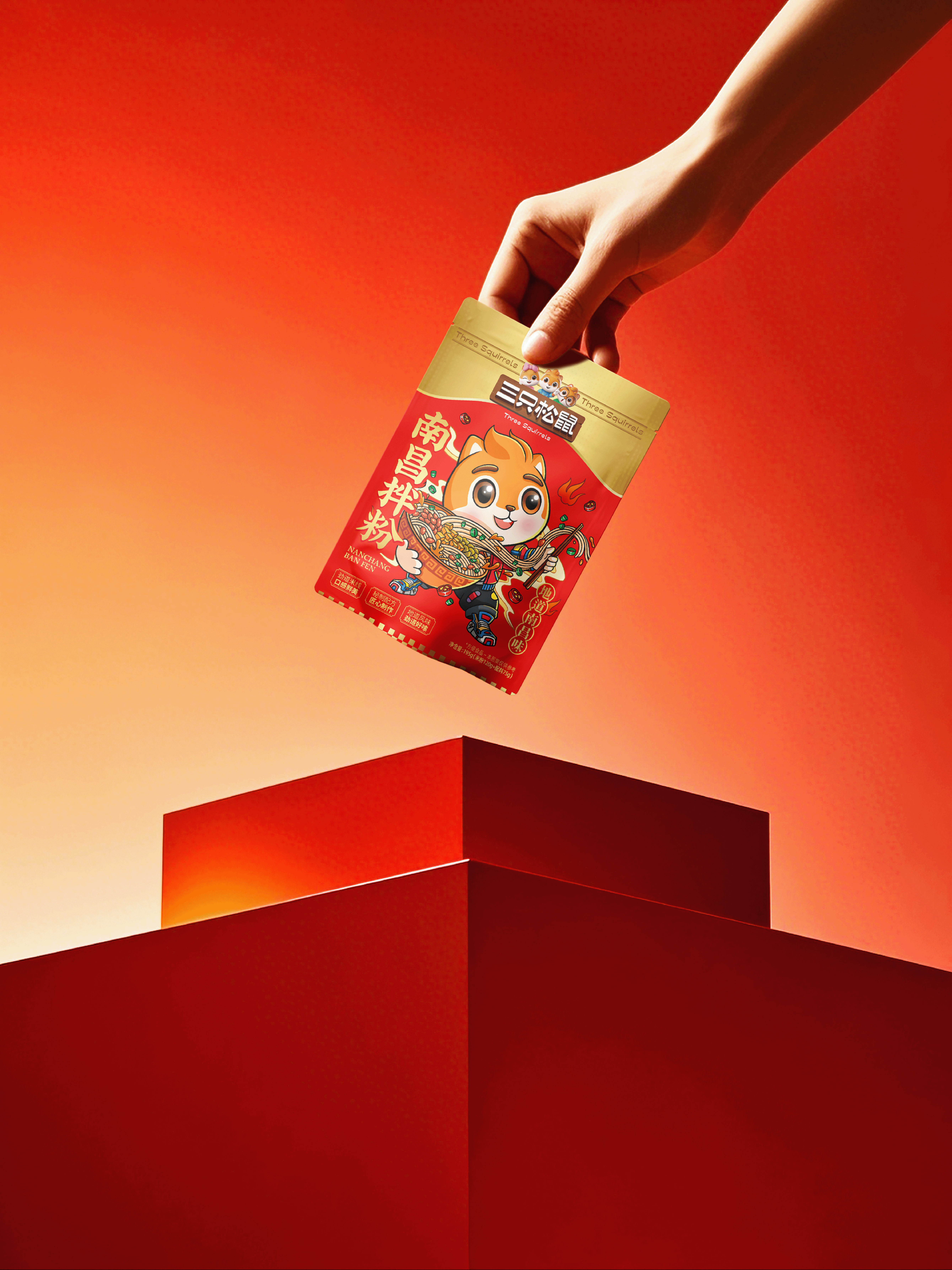 三只松鼠 x ST | 南得"鼠"粉⊙昌快滋味