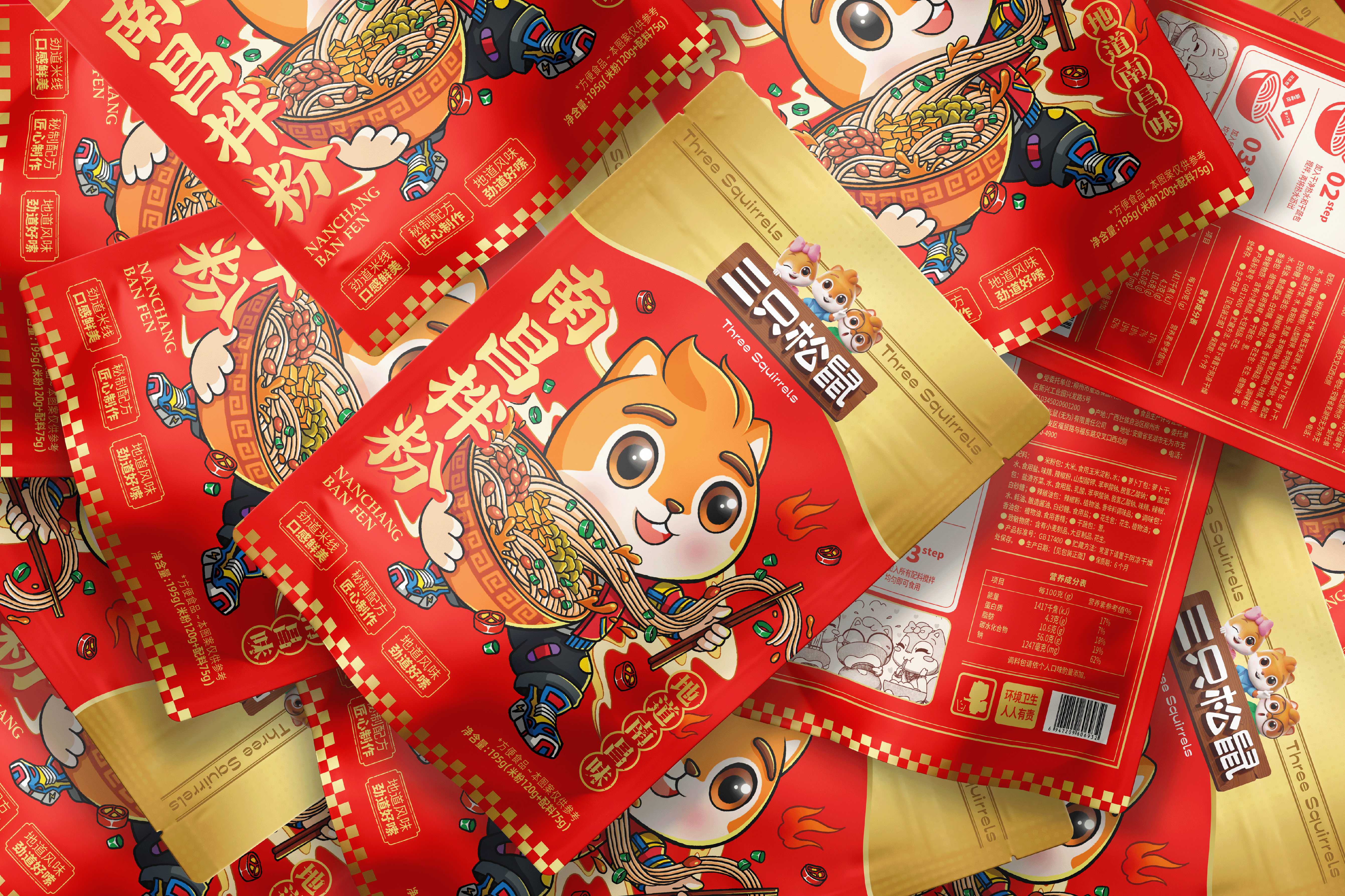 三只松鼠 x ST | 南得"鼠"粉⊙昌快滋味